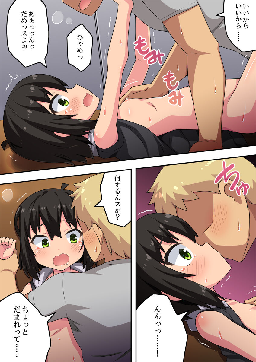 [Fukurou Naru Tori] Kokuhaku shita Kouhai no Kotae ga Kimatta Riyuu 图片编号 12