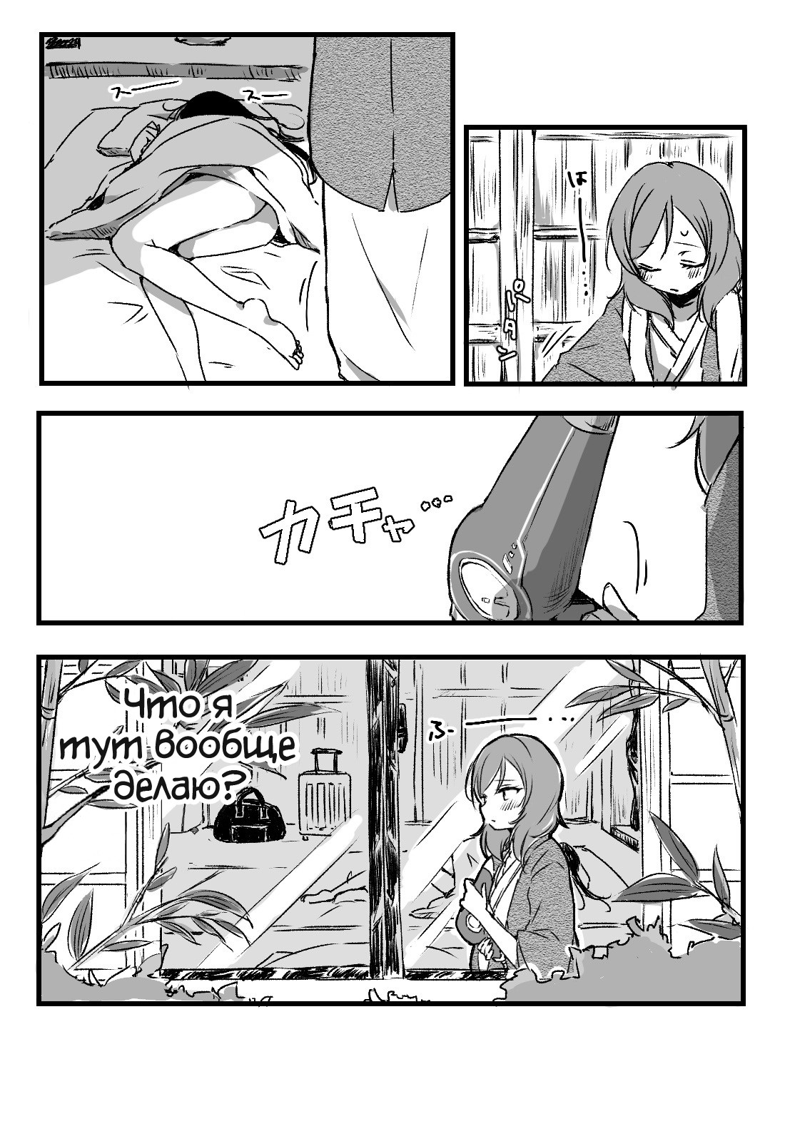 [Udon] Happy Birthday (Love Live!) [Russian] [Lolotron] [Digital] 图片编号 5