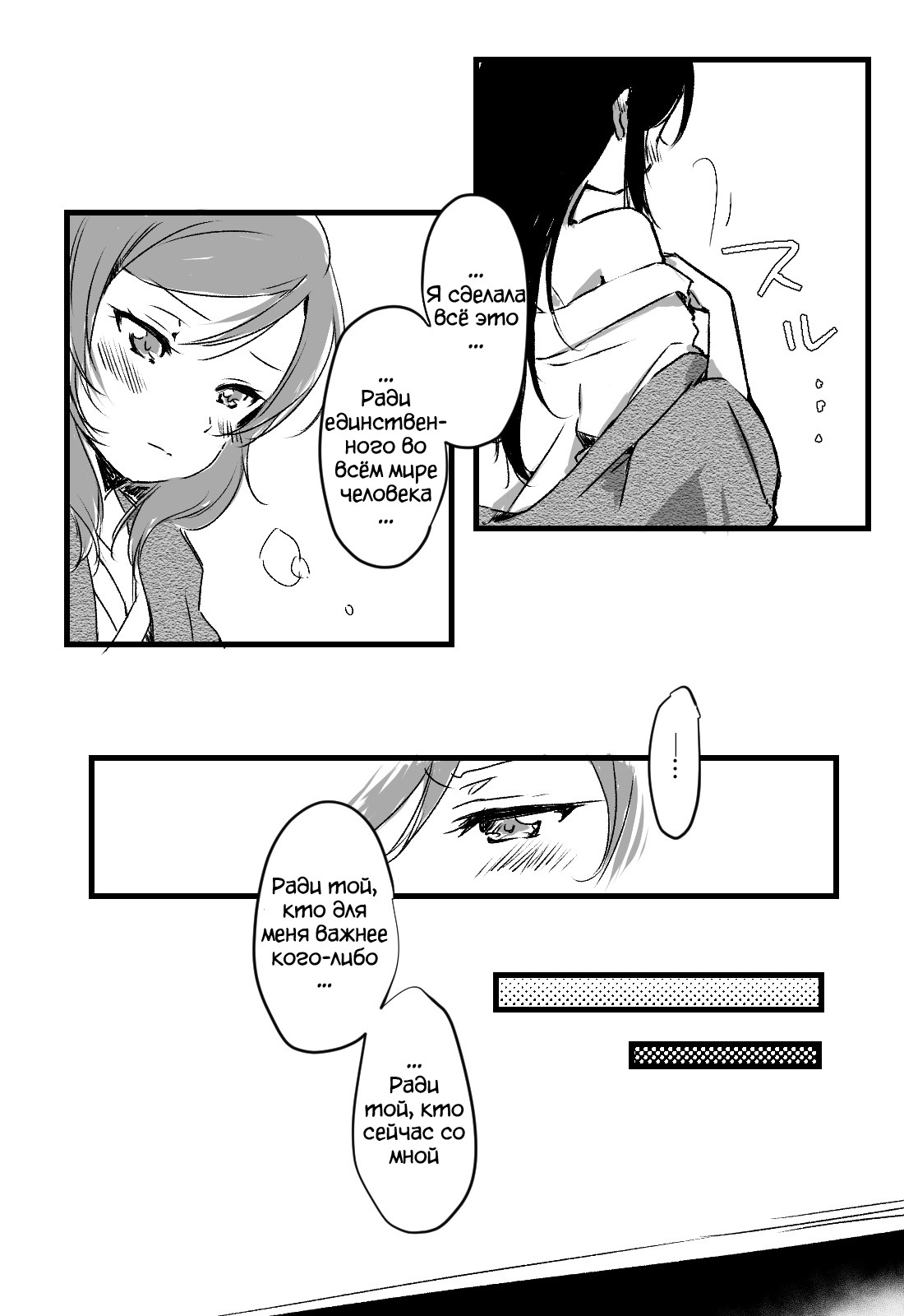 [Udon] Happy Birthday (Love Live!) [Russian] [Lolotron] [Digital] 图片编号 12