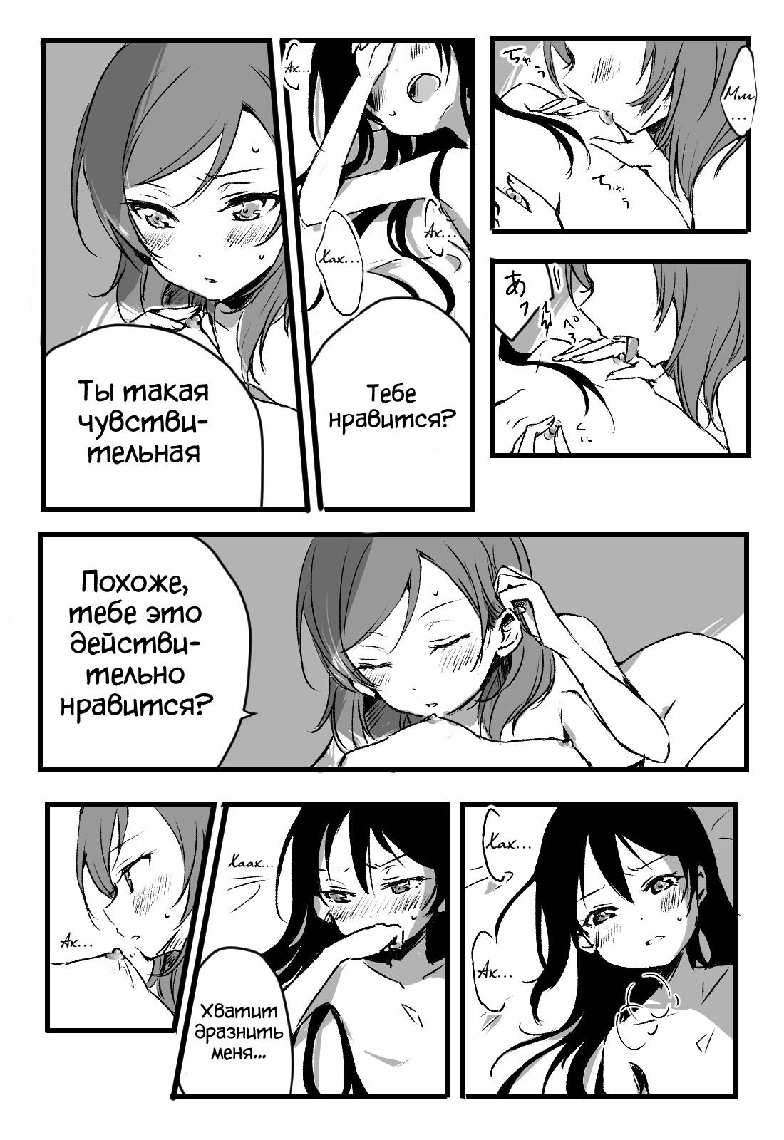 [Udon] Happy Birthday (Love Live!) [Russian] [Lolotron] [Digital] 图片编号 16