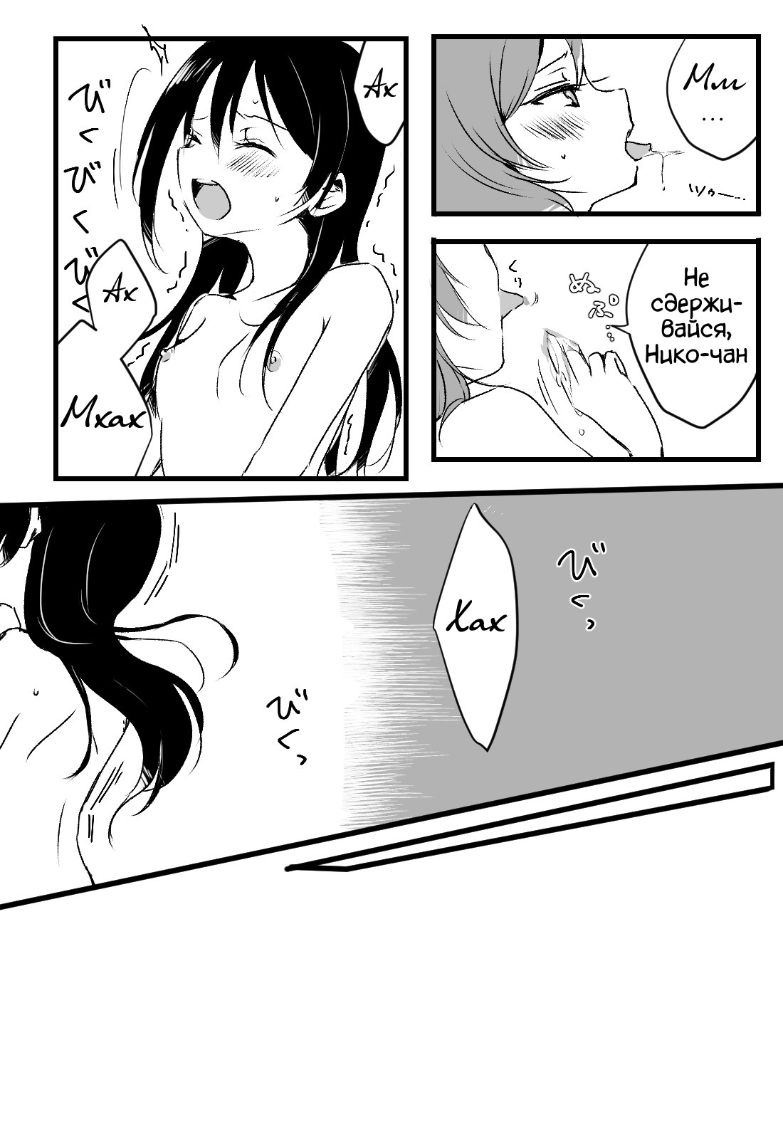 [Udon] Happy Birthday (Love Live!) [Russian] [Lolotron] [Digital] 图片编号 23