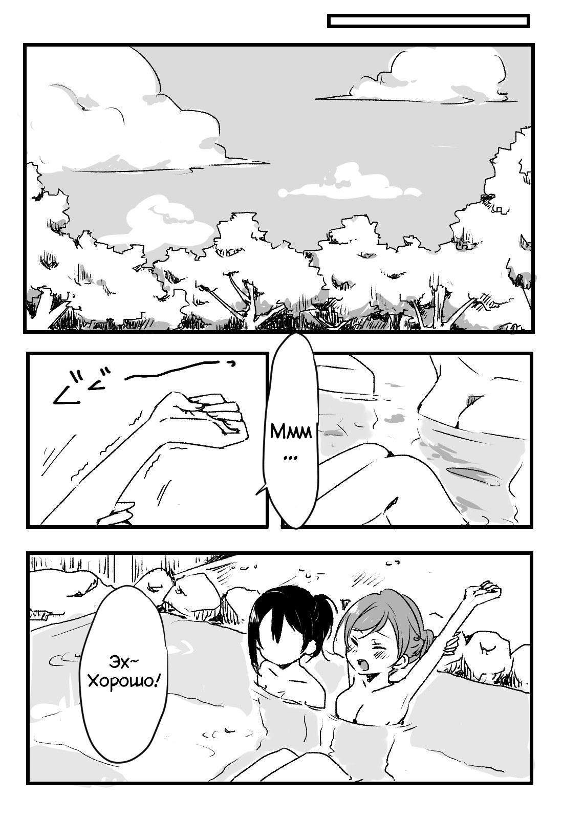 [Udon] Happy Birthday (Love Live!) [Russian] [Lolotron] [Digital] 图片编号 24