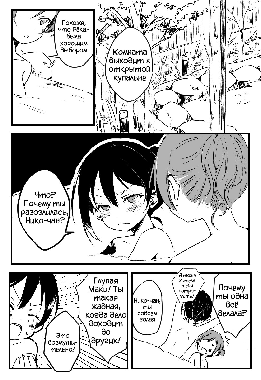 [Udon] Happy Birthday (Love Live!) [Russian] [Lolotron] [Digital] 图片编号 25