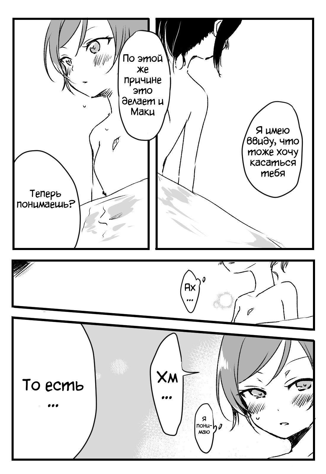 [Udon] Happy Birthday (Love Live!) [Russian] [Lolotron] [Digital] 图片编号 27