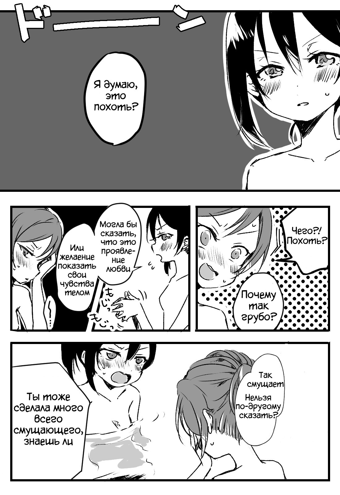 [Udon] Happy Birthday (Love Live!) [Russian] [Lolotron] [Digital] 图片编号 28