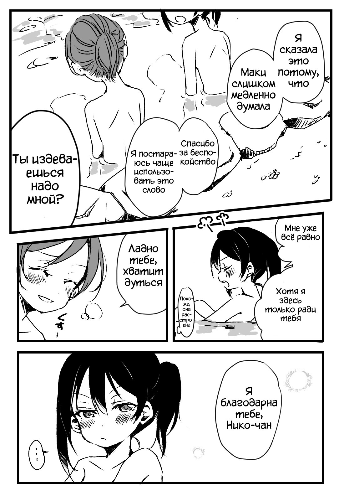 [Udon] Happy Birthday (Love Live!) [Russian] [Lolotron] [Digital] 图片编号 29