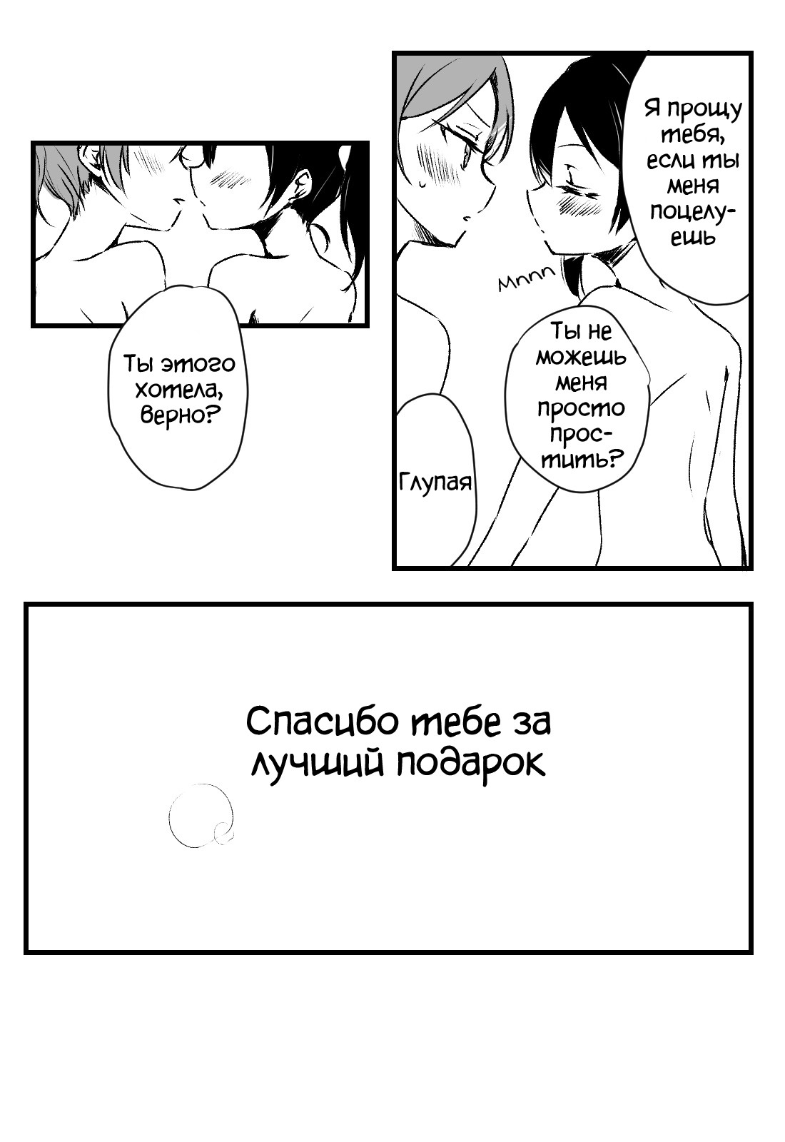 [Udon] Happy Birthday (Love Live!) [Russian] [Lolotron] [Digital] 图片编号 30