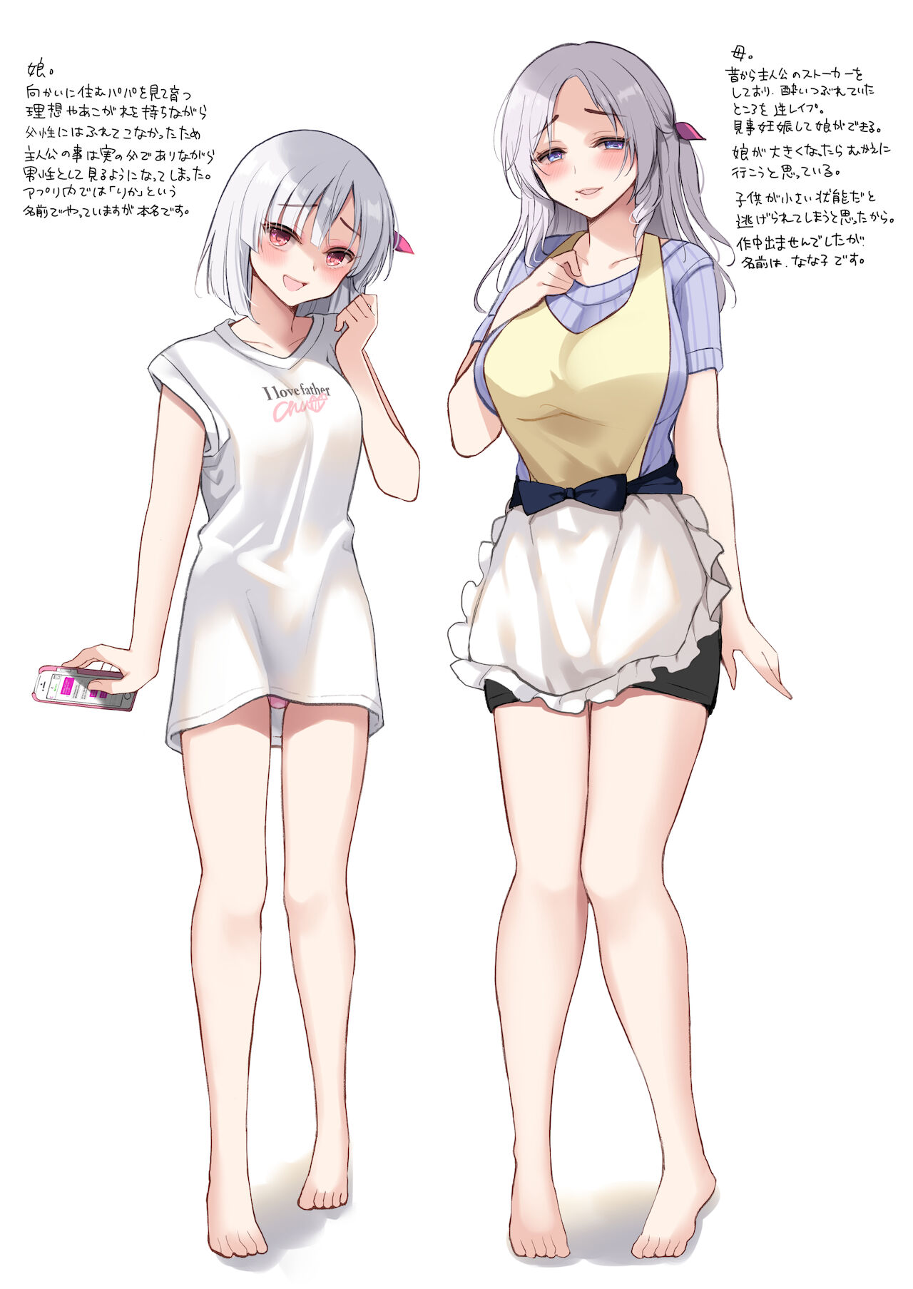 [PigPanPan (伊倉ナギサ)] 向かいの母娘 图片编号 6