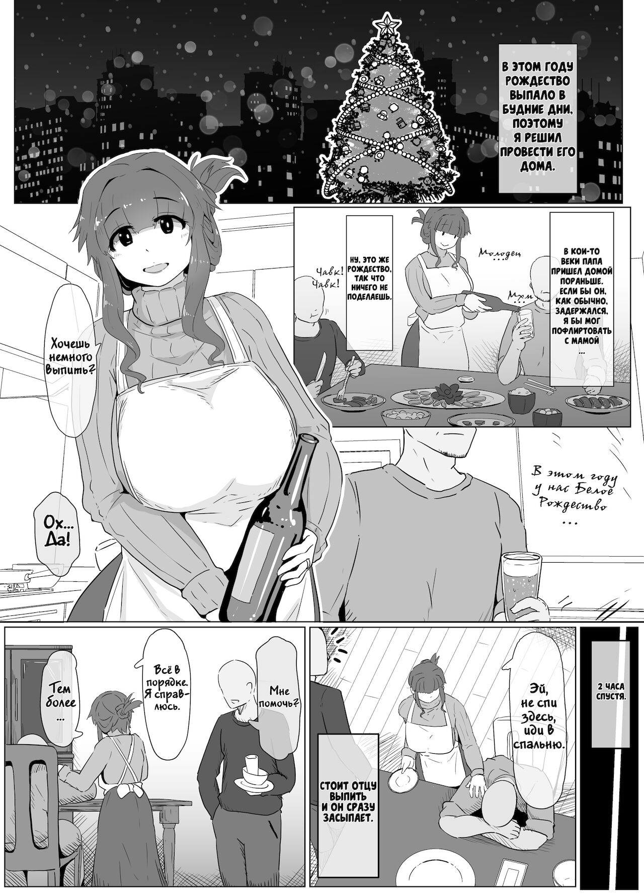 [moya] Christmas Boshi Kan 2019 | Рождество матери и сына 2019 [Russian] [LegOsi] 图片编号 2