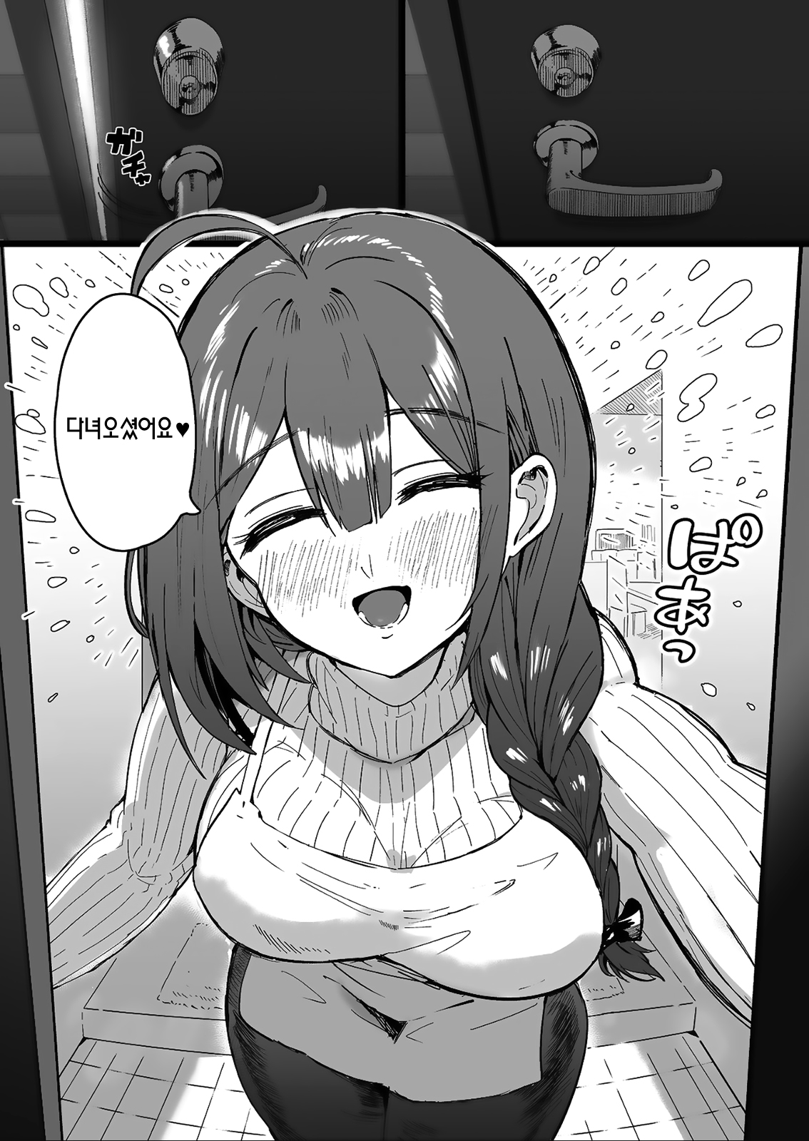 [Denpa Tsuushin (Yuma)] Bunny Chiyuki ni Ippai Chuki Shite | 바니 치유키에게 잔뜩 조아해♥해줘♥ (THE iDOLM@STER: Shiny Colors) [Korean] [팀☆데레마스] [Digital] imagen número 3