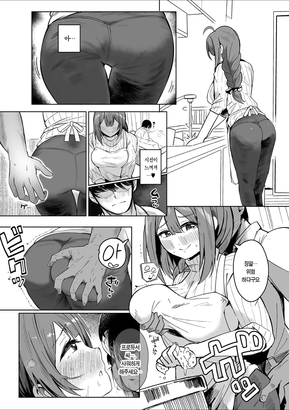 [Denpa Tsuushin (Yuma)] Bunny Chiyuki ni Ippai Chuki Shite | 바니 치유키에게 잔뜩 조아해♥해줘♥ (THE iDOLM@STER: Shiny Colors) [Korean] [팀☆데레마스] [Digital] imagen número 5