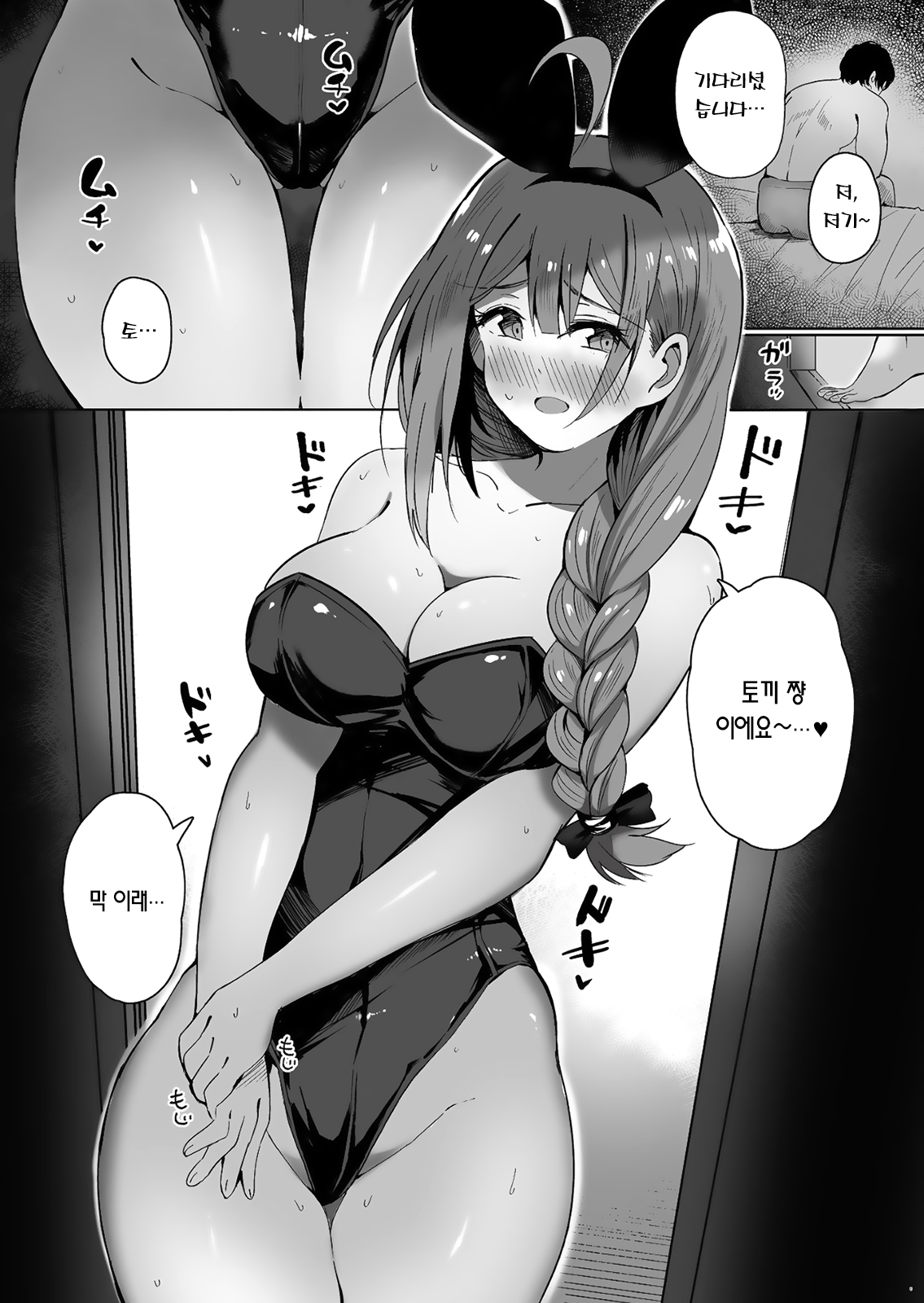 [Denpa Tsuushin (Yuma)] Bunny Chiyuki ni Ippai Chuki Shite | 바니 치유키에게 잔뜩 조아해♥해줘♥ (THE iDOLM@STER: Shiny Colors) [Korean] [팀☆데레마스] [Digital] imagen número 7