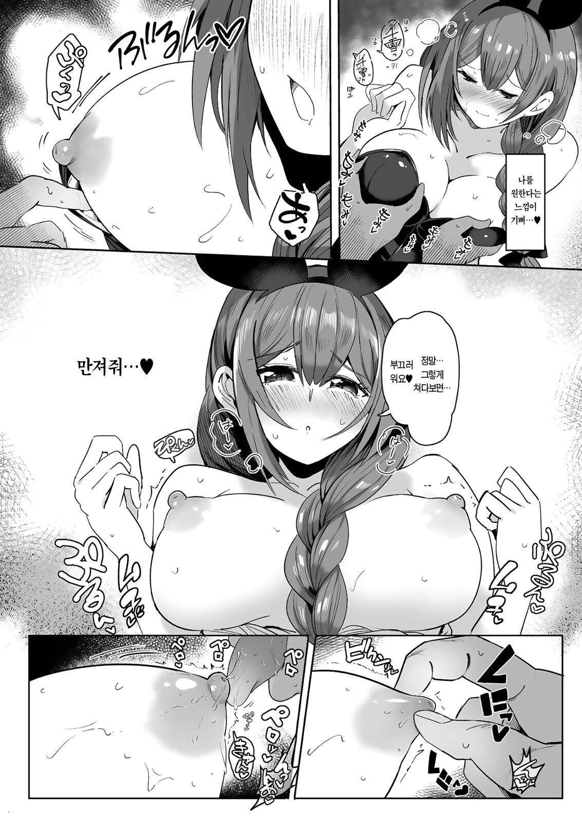 [Denpa Tsuushin (Yuma)] Bunny Chiyuki ni Ippai Chuki Shite | 바니 치유키에게 잔뜩 조아해♥해줘♥ (THE iDOLM@STER: Shiny Colors) [Korean] [팀☆데레마스] [Digital] imagen número 10