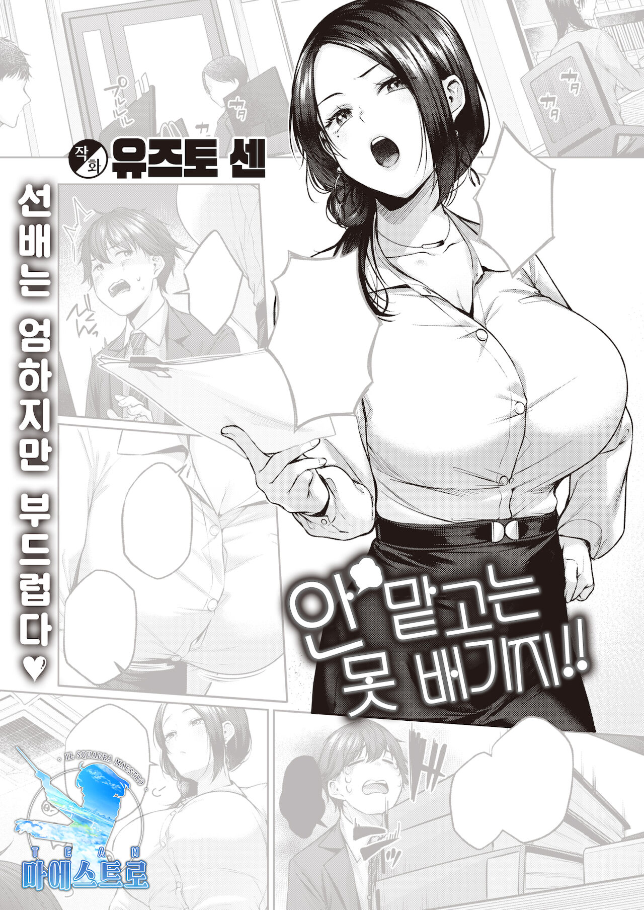 [Yuzuto Sen] Kagazuni wa Irare Nai!! | 안 맡고는 못 배기지!! (COMIC Kairakuten 2022-02) [Korean] [팀 마에스트로] [Digital] 图片编号 1