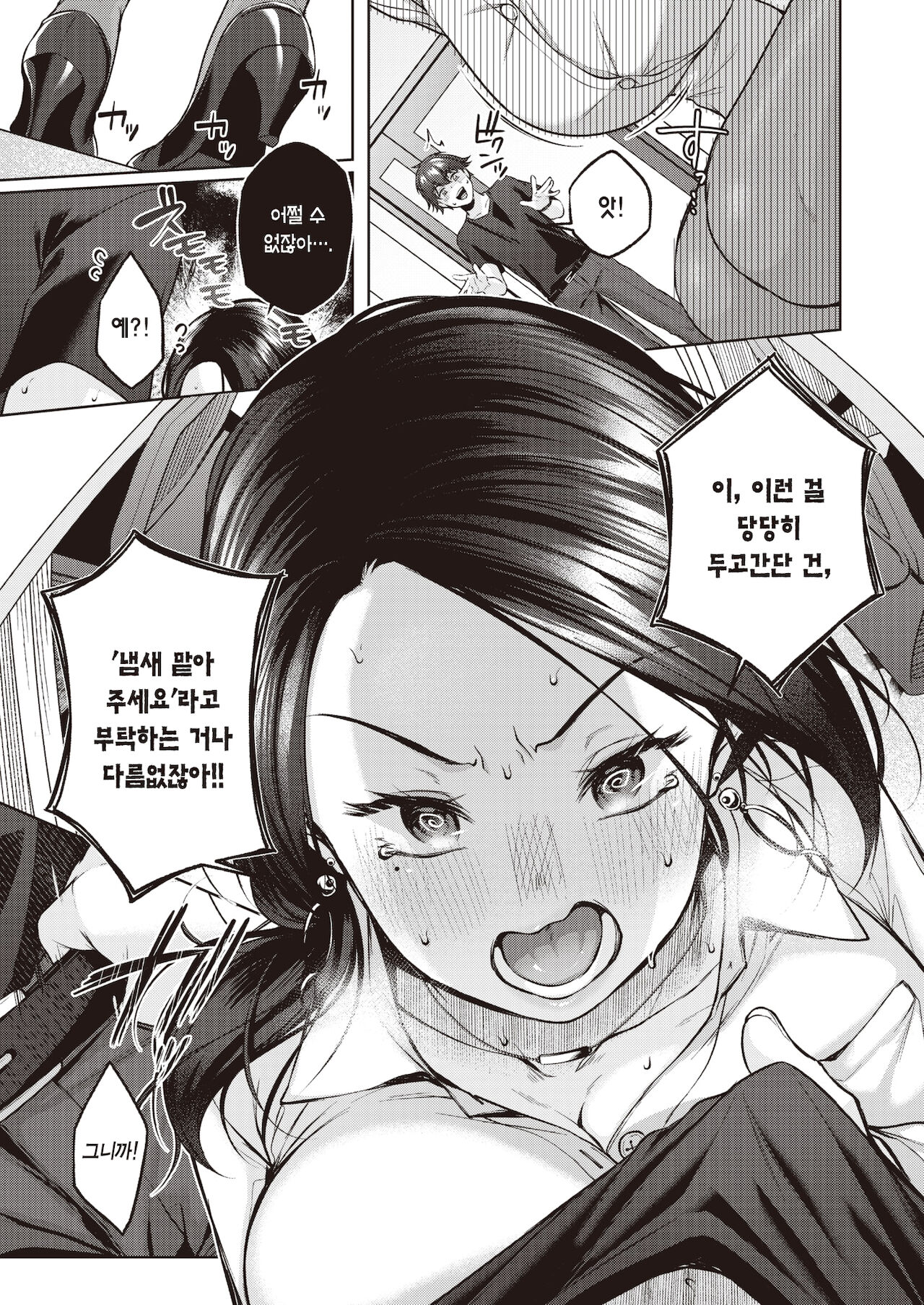 [Yuzuto Sen] Kagazuni wa Irare Nai!! | 안 맡고는 못 배기지!! (COMIC Kairakuten 2022-02) [Korean] [팀 마에스트로] [Digital] 图片编号 6