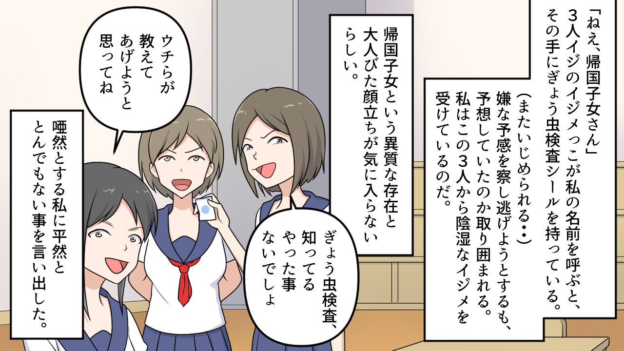 [Onna ni Yoru Onna e no Ryoujoku] Kikoku Shijo Gyo u Mushi Kensa to Kancho ni Naku 图片编号 2