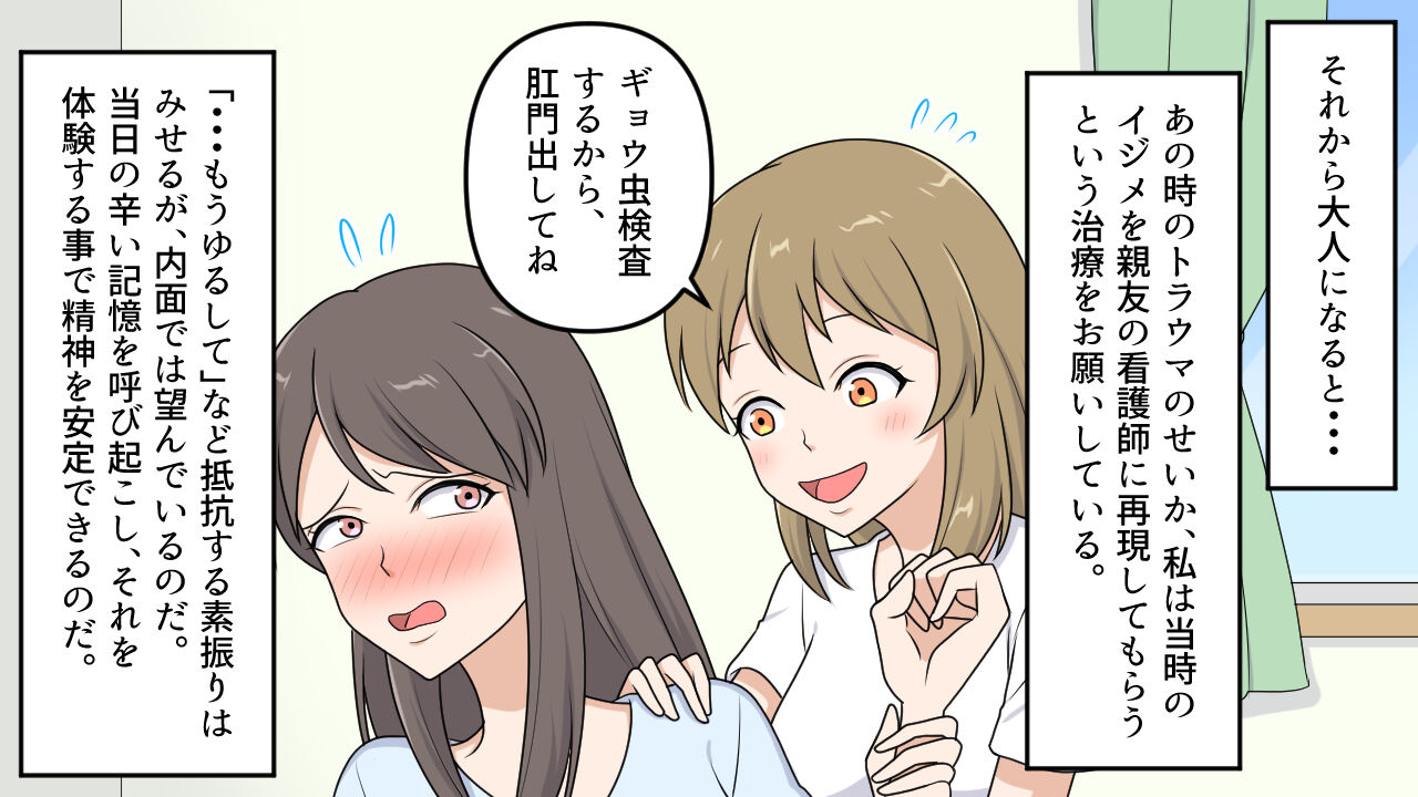 [Onna ni Yoru Onna e no Ryoujoku] Kikoku Shijo Gyo u Mushi Kensa to Kancho ni Naku 图片编号 17