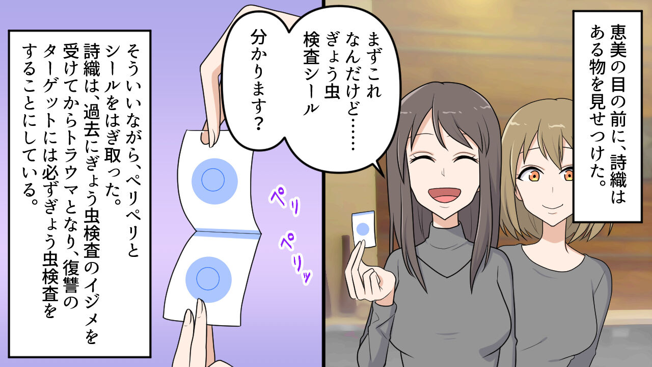 [Onna ni Yoru Onna e no Ryoujoku] Kikoku Shijo Gyo u Mushi Kensa to Kancho ni Naku 2 image number 2