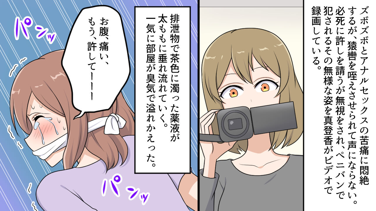 [Onna ni Yoru Onna e no Ryoujoku] Kikoku Shijo Gyo u Mushi Kensa to Kancho ni Naku 2 image number 10