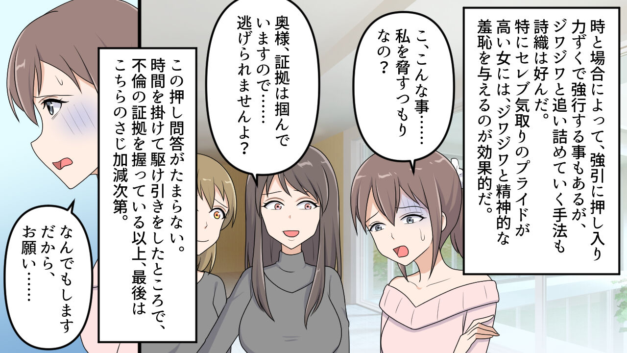 [Onna ni Yoru Onna e no Ryoujoku] Kikoku Shijo Gyo u Mushi Kensa to Kancho ni Naku 2 image number 13