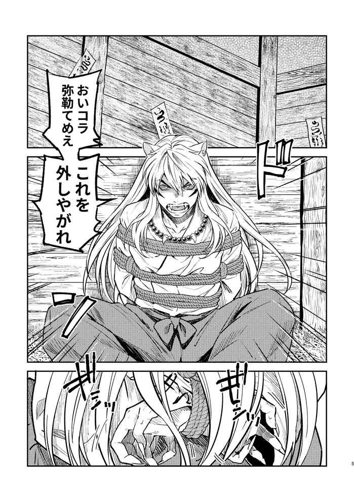 [Wanwan'oa (Seriou Sakura)] YSengoku Makuranosōshi inu kago kinbaku-hen (Inuyasha)sample 图片编号 2