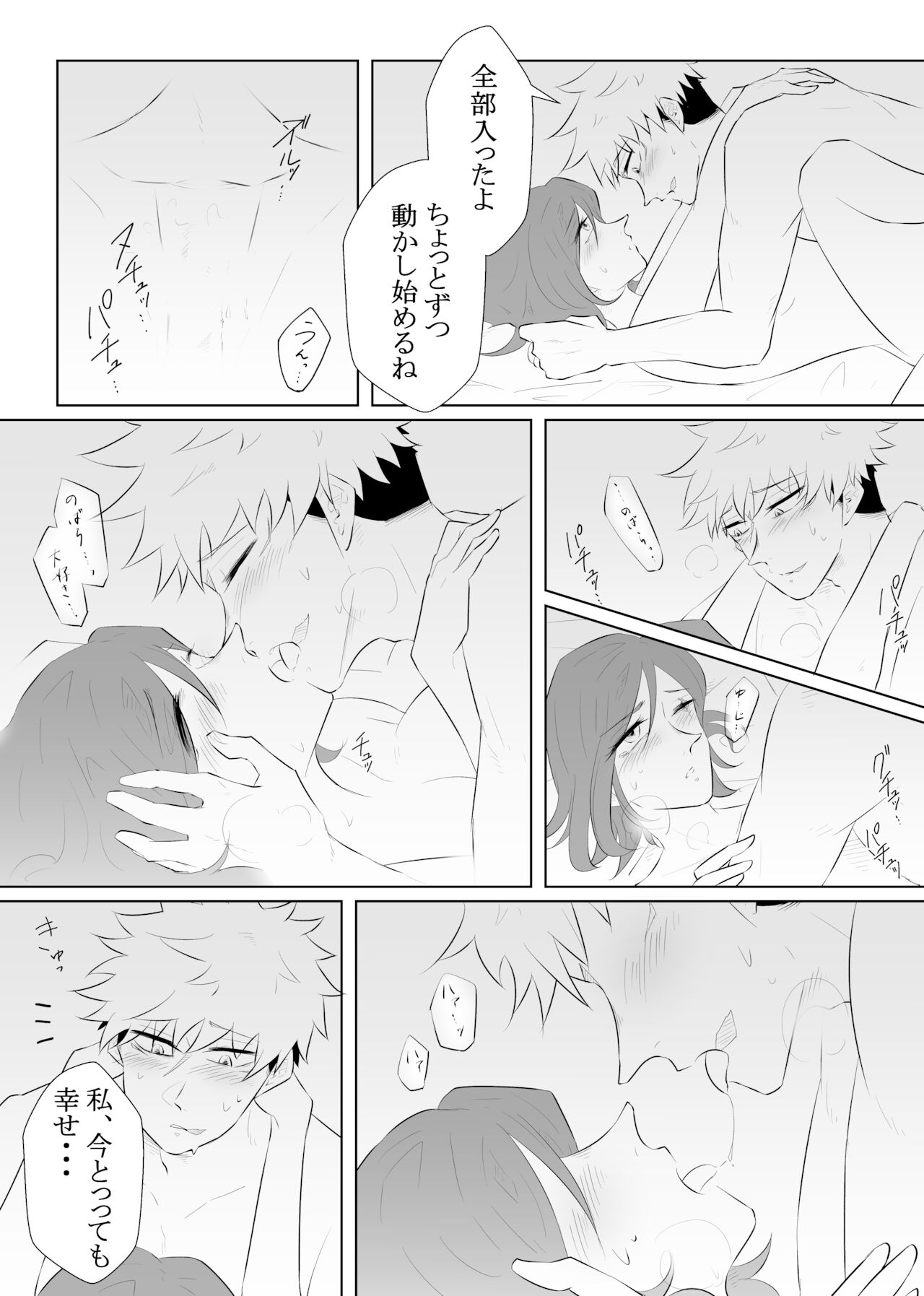 [Nuko.] [Tora kugi] [Tora kugi] Hatsu yawao(Jujutsu Kaisen) 图片编号 10