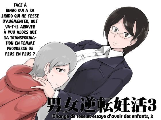 [Setouchi Pharm (Setouchi)] Danjo Gyakuten Ninkatsu 3 [French] [La Sainte perv'] numero di immagine  1