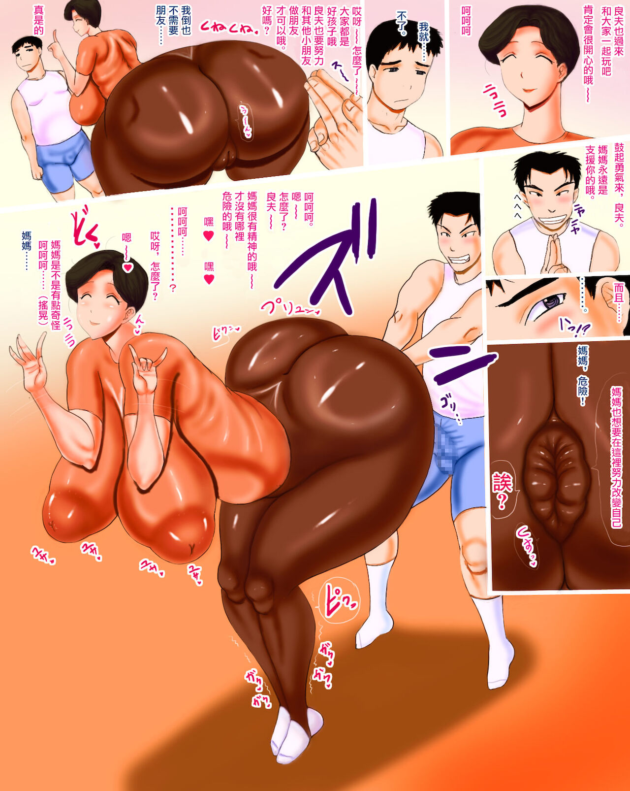 [暁創圏] 超色妈妈性具俱乐部 [中国翻译] 图片编号 5