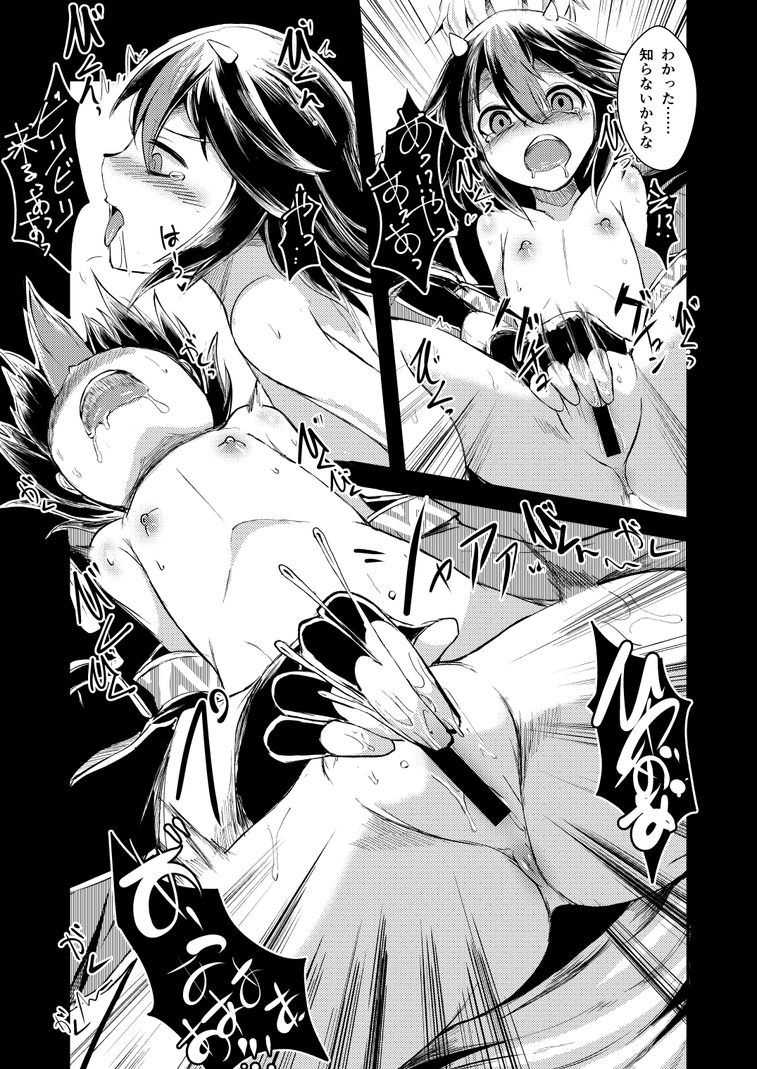 (Shuuki Reitaisai 2) [Yamotodou Rakugakiichi (yamoto)] Yakkaimono no Serenade (Touhou Project)(digital) image number 13