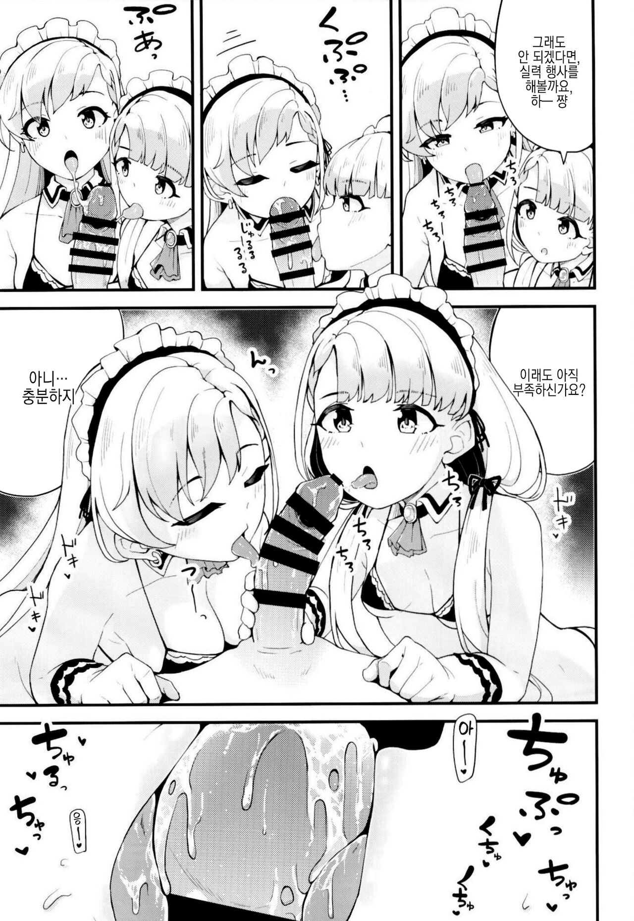 [Oojikake (Yamaya Oowemon)] Nagi to Hayate to Hitasura Ichaicha de Love Love na H o Suru Hon | 하야테와 나기랑 그저 꽁냥꽁냥할 뿐인 러브러브한 H를 하는 책 (THE IDOLM@STER CINDERELLA GIRLS) [Korean] [팀☆데레마스] [Digital] numero di immagine  4