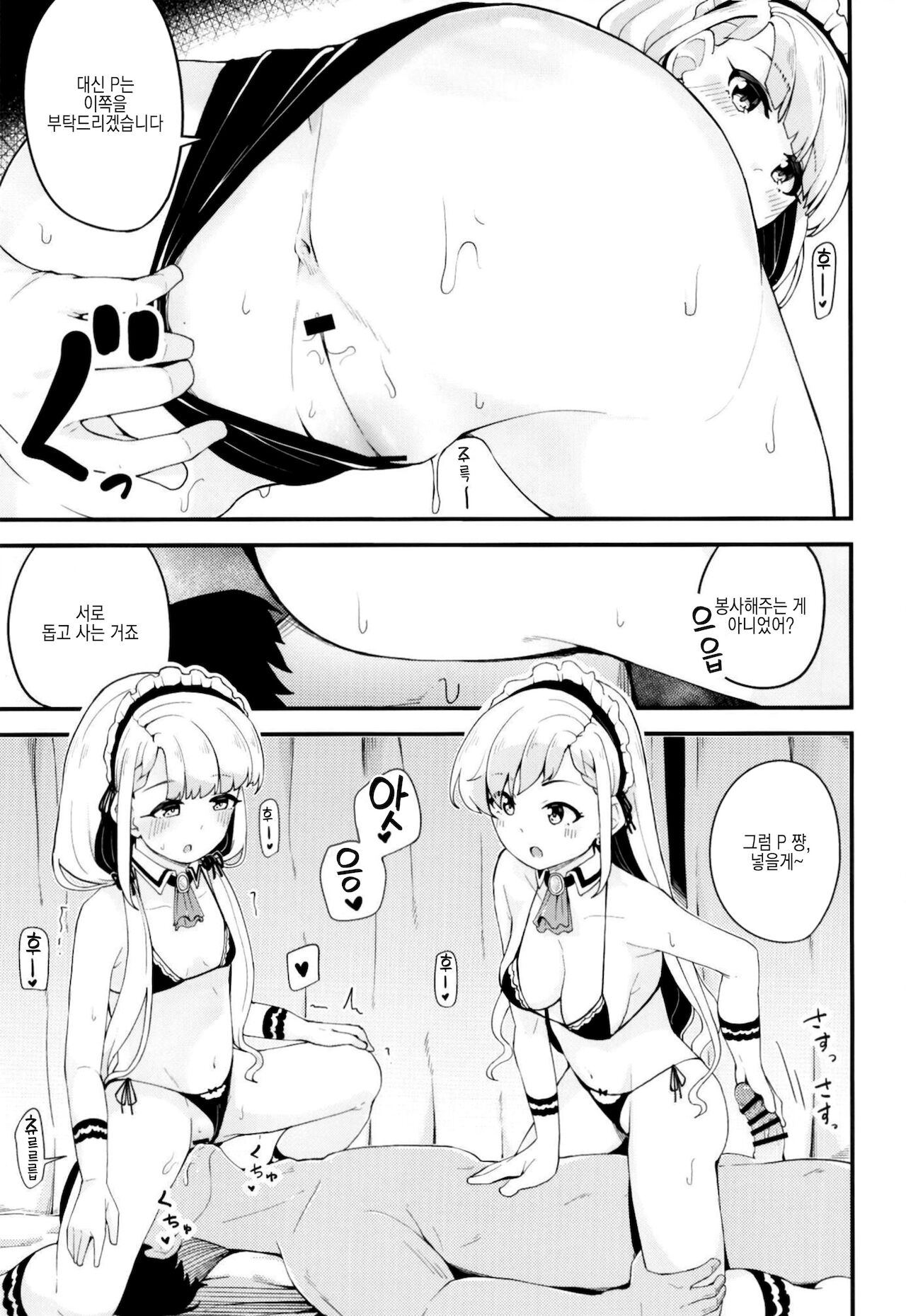 [Oojikake (Yamaya Oowemon)] Nagi to Hayate to Hitasura Ichaicha de Love Love na H o Suru Hon | 하야테와 나기랑 그저 꽁냥꽁냥할 뿐인 러브러브한 H를 하는 책 (THE IDOLM@STER CINDERELLA GIRLS) [Korean] [팀☆데레마스] [Digital] numero di immagine  6