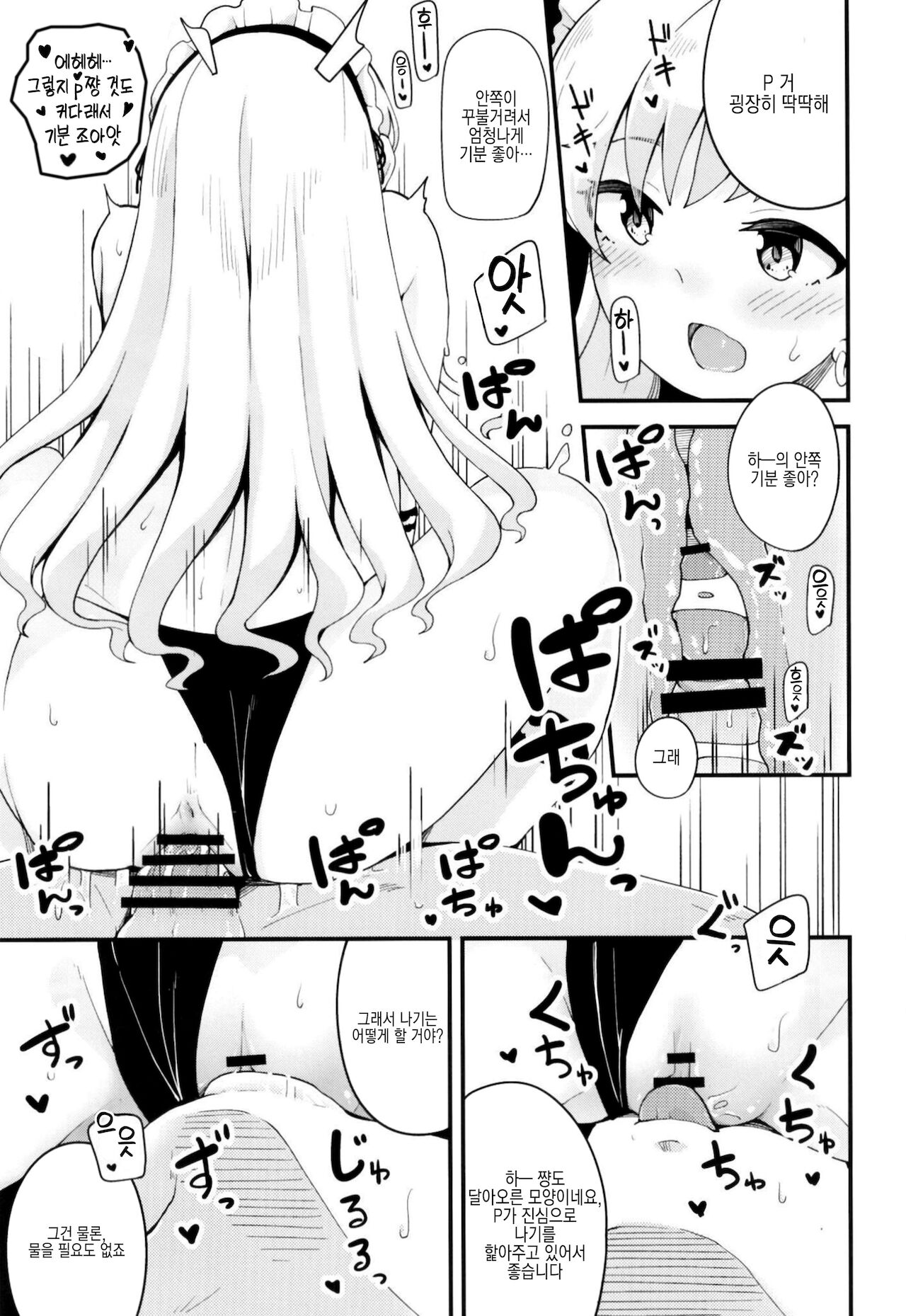 [Oojikake (Yamaya Oowemon)] Nagi to Hayate to Hitasura Ichaicha de Love Love na H o Suru Hon | 하야테와 나기랑 그저 꽁냥꽁냥할 뿐인 러브러브한 H를 하는 책 (THE IDOLM@STER CINDERELLA GIRLS) [Korean] [팀☆데레마스] [Digital] numero di immagine  8