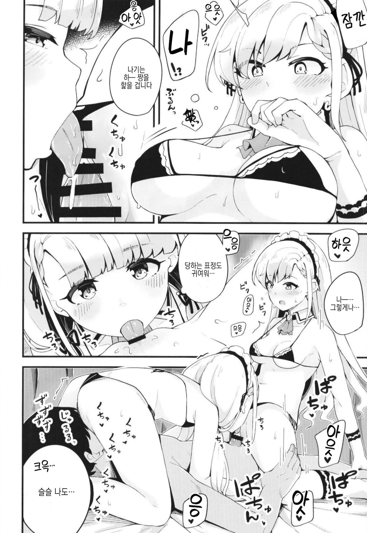 [Oojikake (Yamaya Oowemon)] Nagi to Hayate to Hitasura Ichaicha de Love Love na H o Suru Hon | 하야테와 나기랑 그저 꽁냥꽁냥할 뿐인 러브러브한 H를 하는 책 (THE IDOLM@STER CINDERELLA GIRLS) [Korean] [팀☆데레마스] [Digital] numero di immagine  9