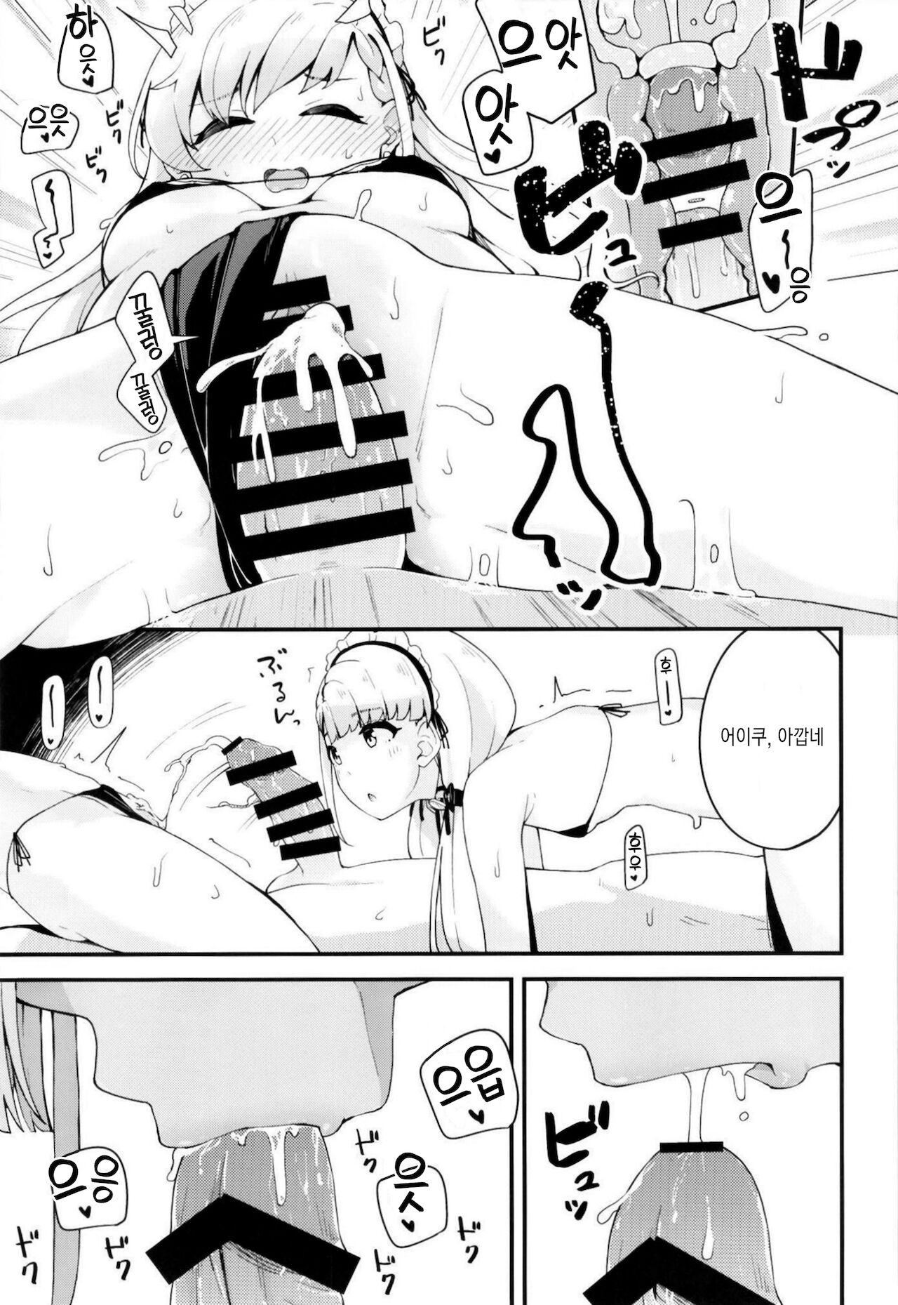 [Oojikake (Yamaya Oowemon)] Nagi to Hayate to Hitasura Ichaicha de Love Love na H o Suru Hon | 하야테와 나기랑 그저 꽁냥꽁냥할 뿐인 러브러브한 H를 하는 책 (THE IDOLM@STER CINDERELLA GIRLS) [Korean] [팀☆데레마스] [Digital] numero di immagine  10