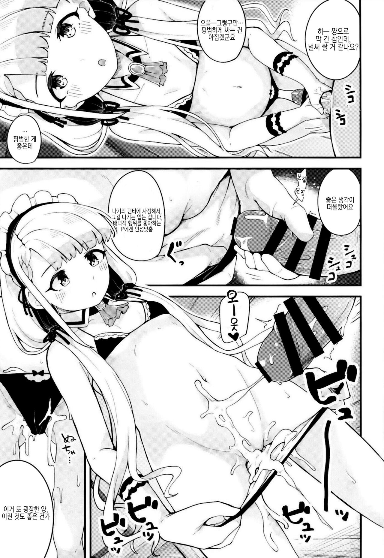 [Oojikake (Yamaya Oowemon)] Nagi to Hayate to Hitasura Ichaicha de Love Love na H o Suru Hon | 하야테와 나기랑 그저 꽁냥꽁냥할 뿐인 러브러브한 H를 하는 책 (THE IDOLM@STER CINDERELLA GIRLS) [Korean] [팀☆데레마스] [Digital] numero di immagine  14