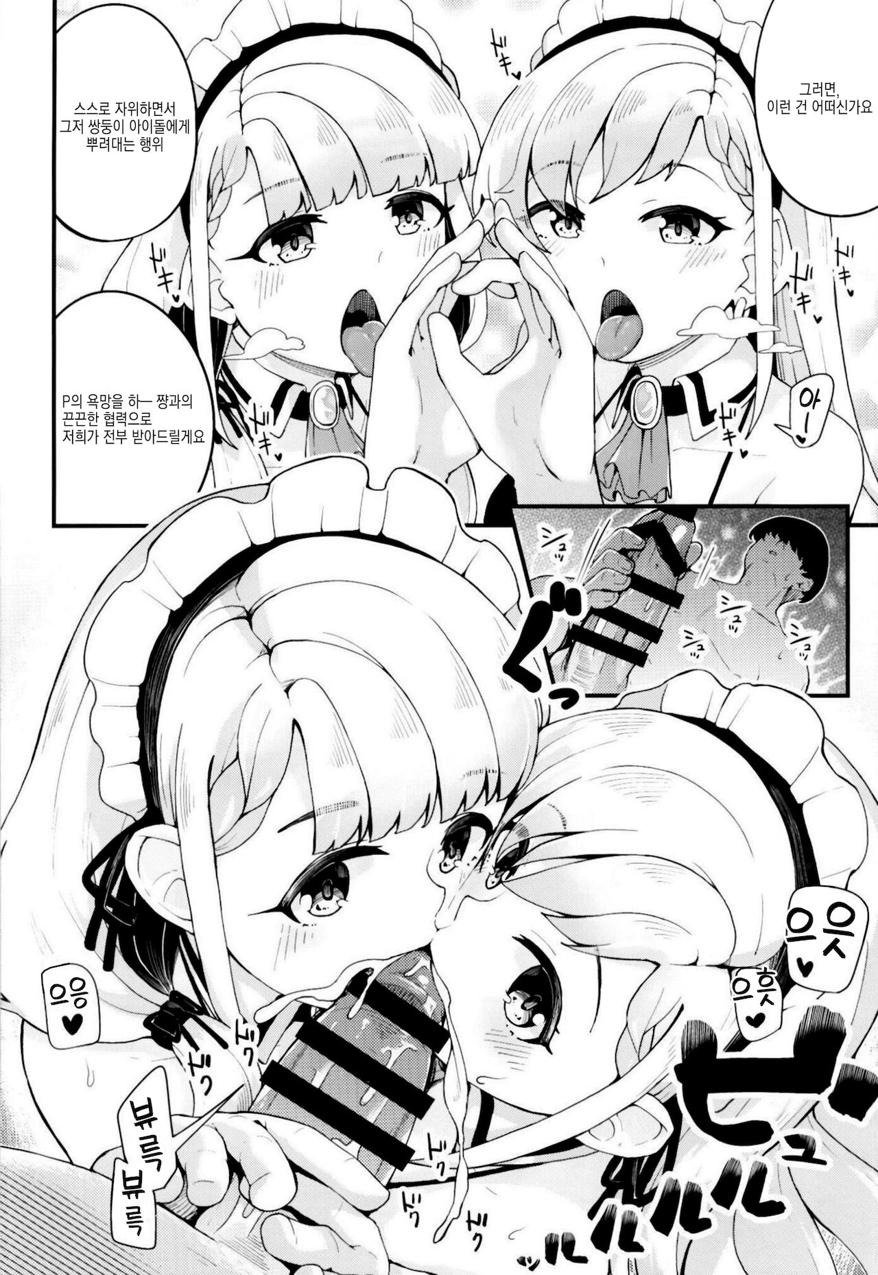 [Oojikake (Yamaya Oowemon)] Nagi to Hayate to Hitasura Ichaicha de Love Love na H o Suru Hon | 하야테와 나기랑 그저 꽁냥꽁냥할 뿐인 러브러브한 H를 하는 책 (THE IDOLM@STER CINDERELLA GIRLS) [Korean] [팀☆데레마스] [Digital] numero di immagine  15