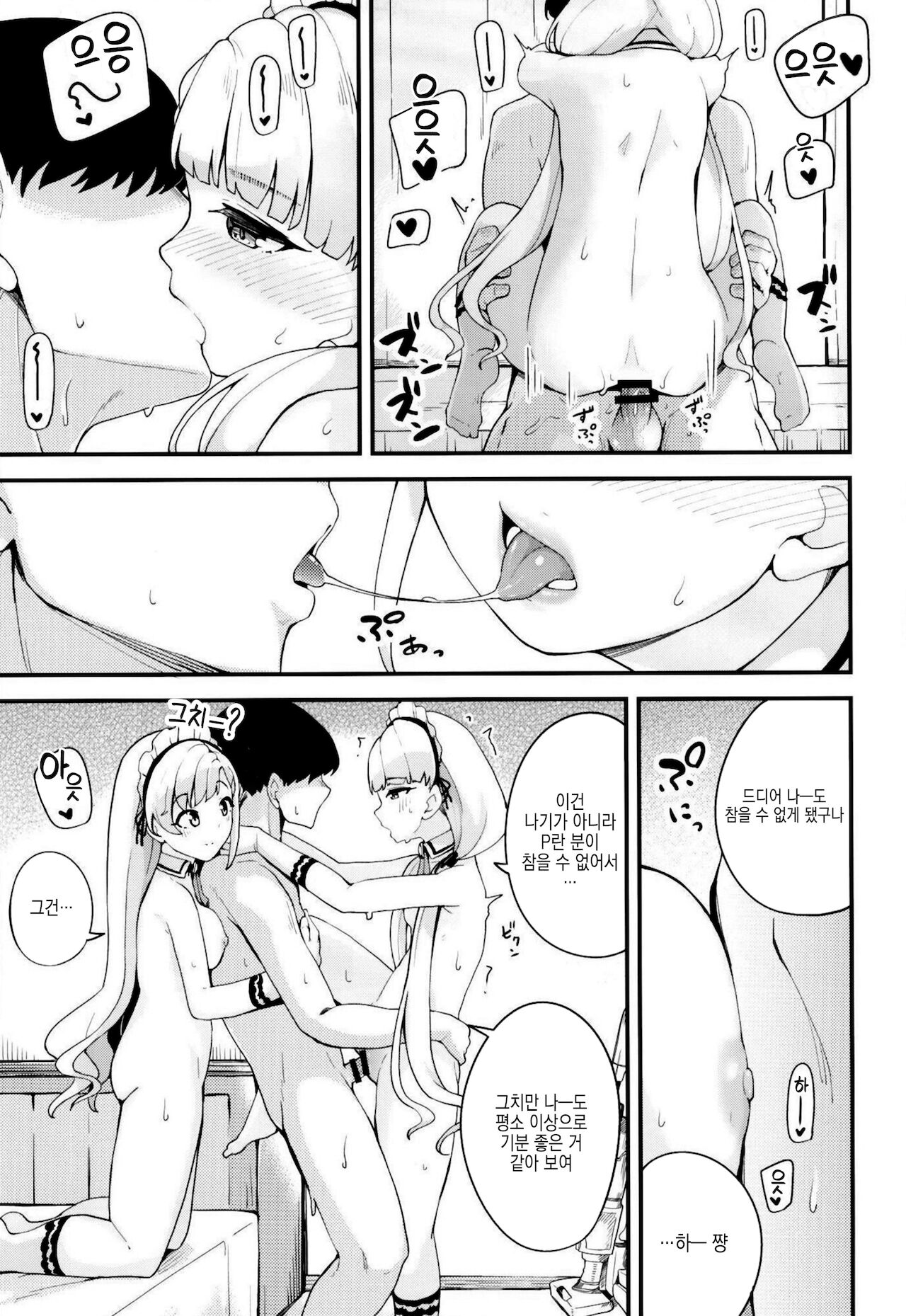 [Oojikake (Yamaya Oowemon)] Nagi to Hayate to Hitasura Ichaicha de Love Love na H o Suru Hon | 하야테와 나기랑 그저 꽁냥꽁냥할 뿐인 러브러브한 H를 하는 책 (THE IDOLM@STER CINDERELLA GIRLS) [Korean] [팀☆데레마스] [Digital] numero di immagine  18