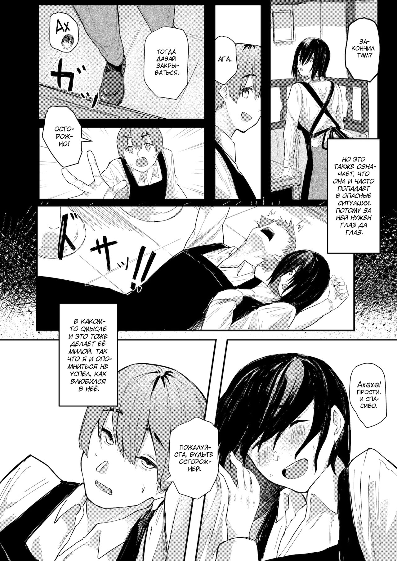 [Oosaki] The Real Me | Настоящая я [Russian] [baka-san] 이미지 번호 2