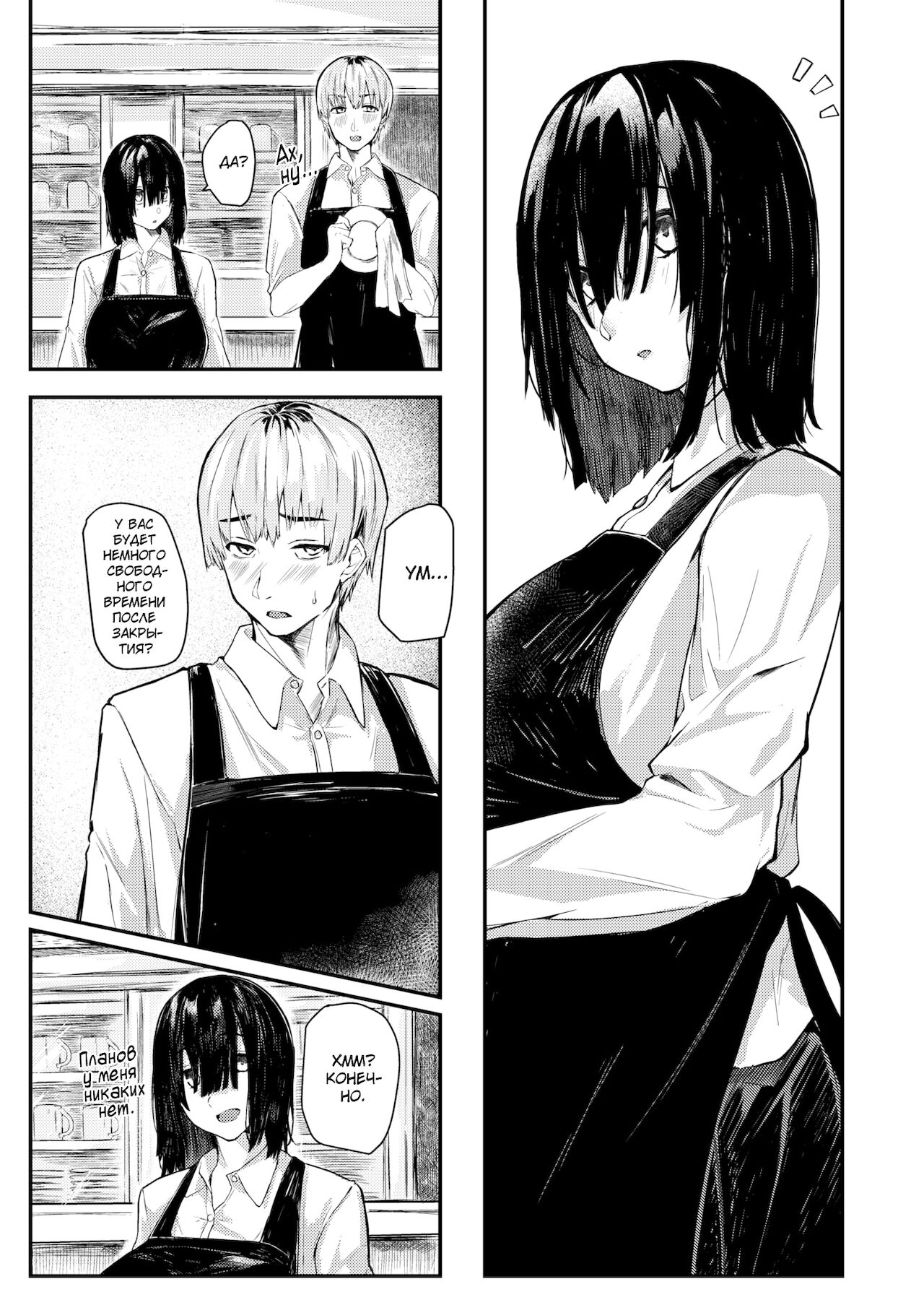 [Oosaki] The Real Me | Настоящая я [Russian] [baka-san] 이미지 번호 3