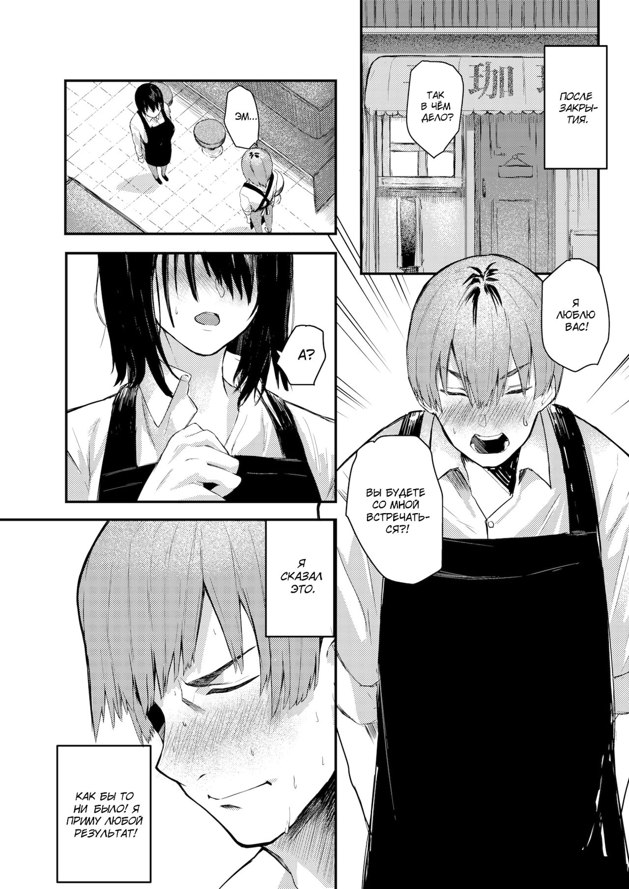 [Oosaki] The Real Me | Настоящая я [Russian] [baka-san] 이미지 번호 4