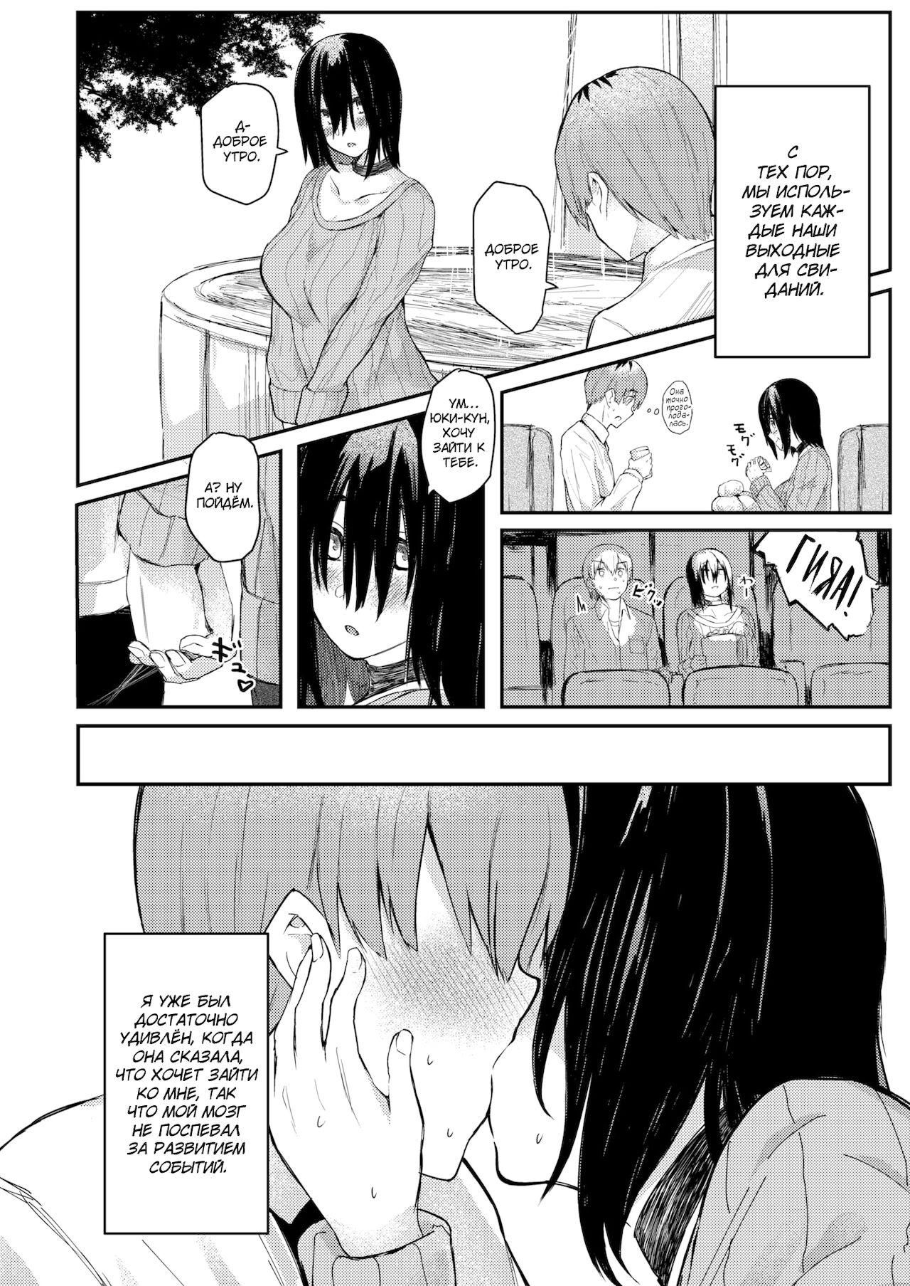 [Oosaki] The Real Me | Настоящая я [Russian] [baka-san] 이미지 번호 6