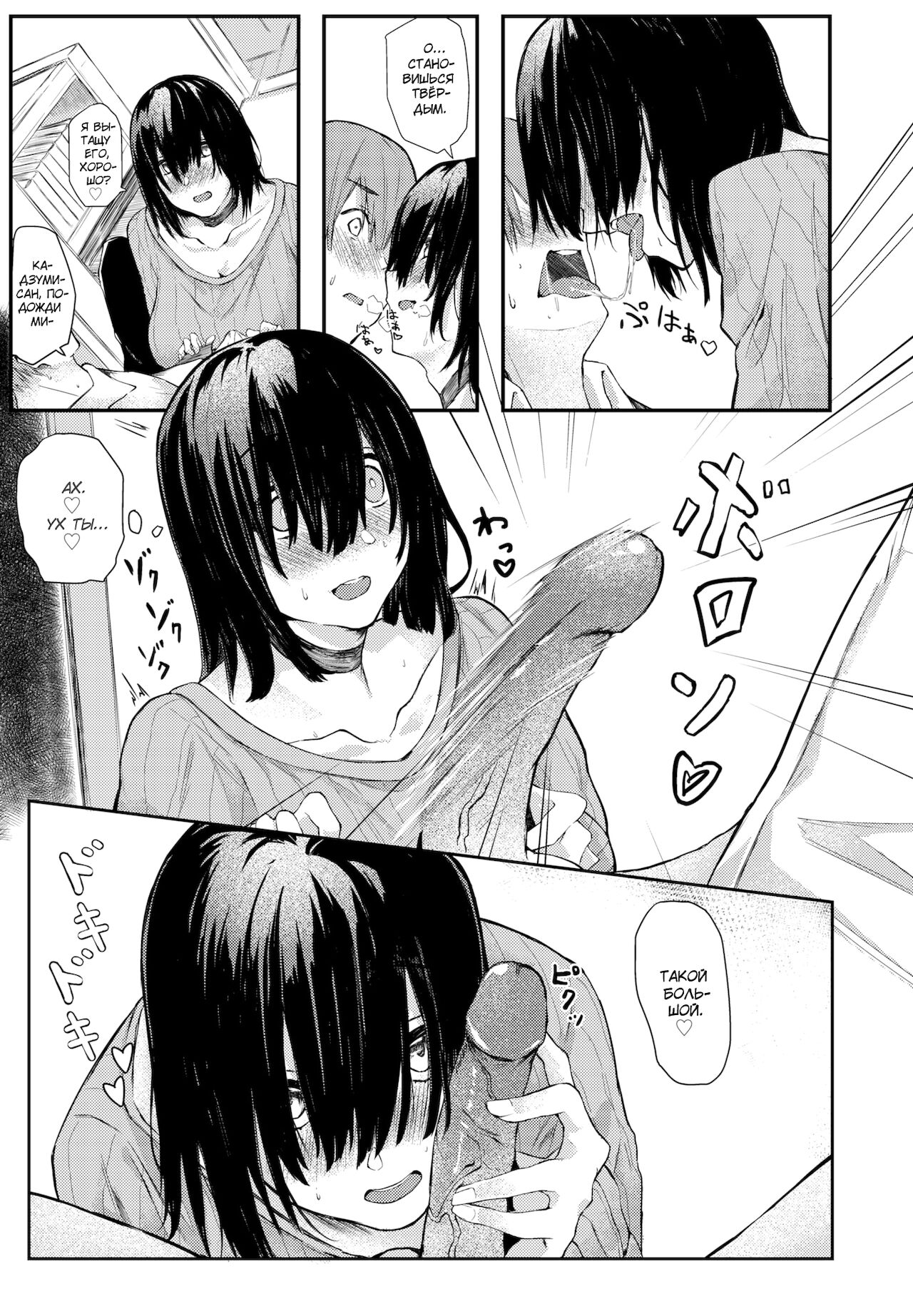 [Oosaki] The Real Me | Настоящая я [Russian] [baka-san] 이미지 번호 7