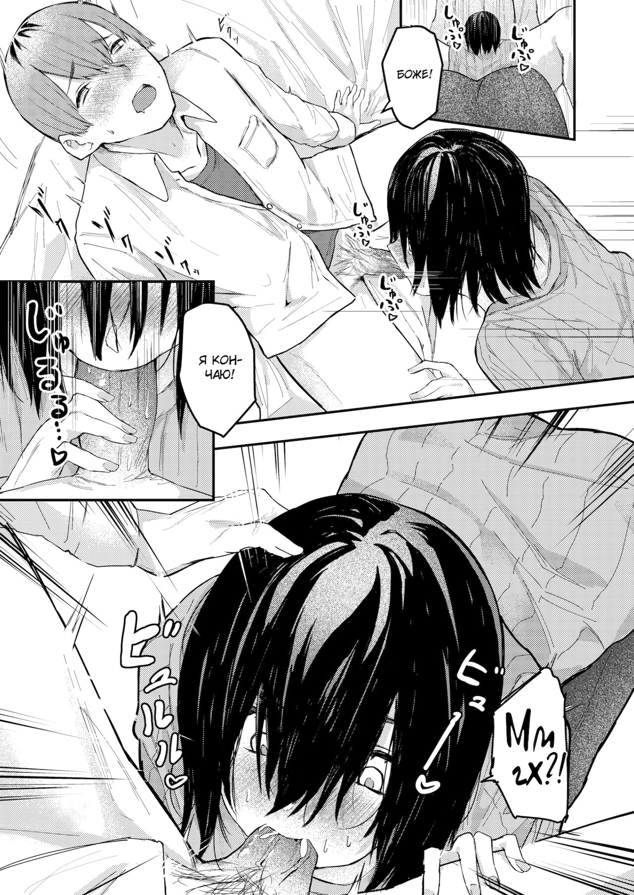 [Oosaki] The Real Me | Настоящая я [Russian] [baka-san] 이미지 번호 9