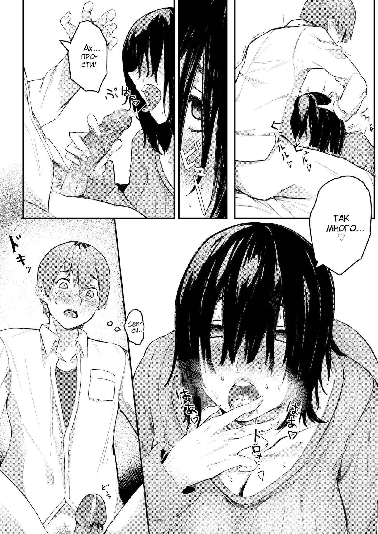 [Oosaki] The Real Me | Настоящая я [Russian] [baka-san] 이미지 번호 10