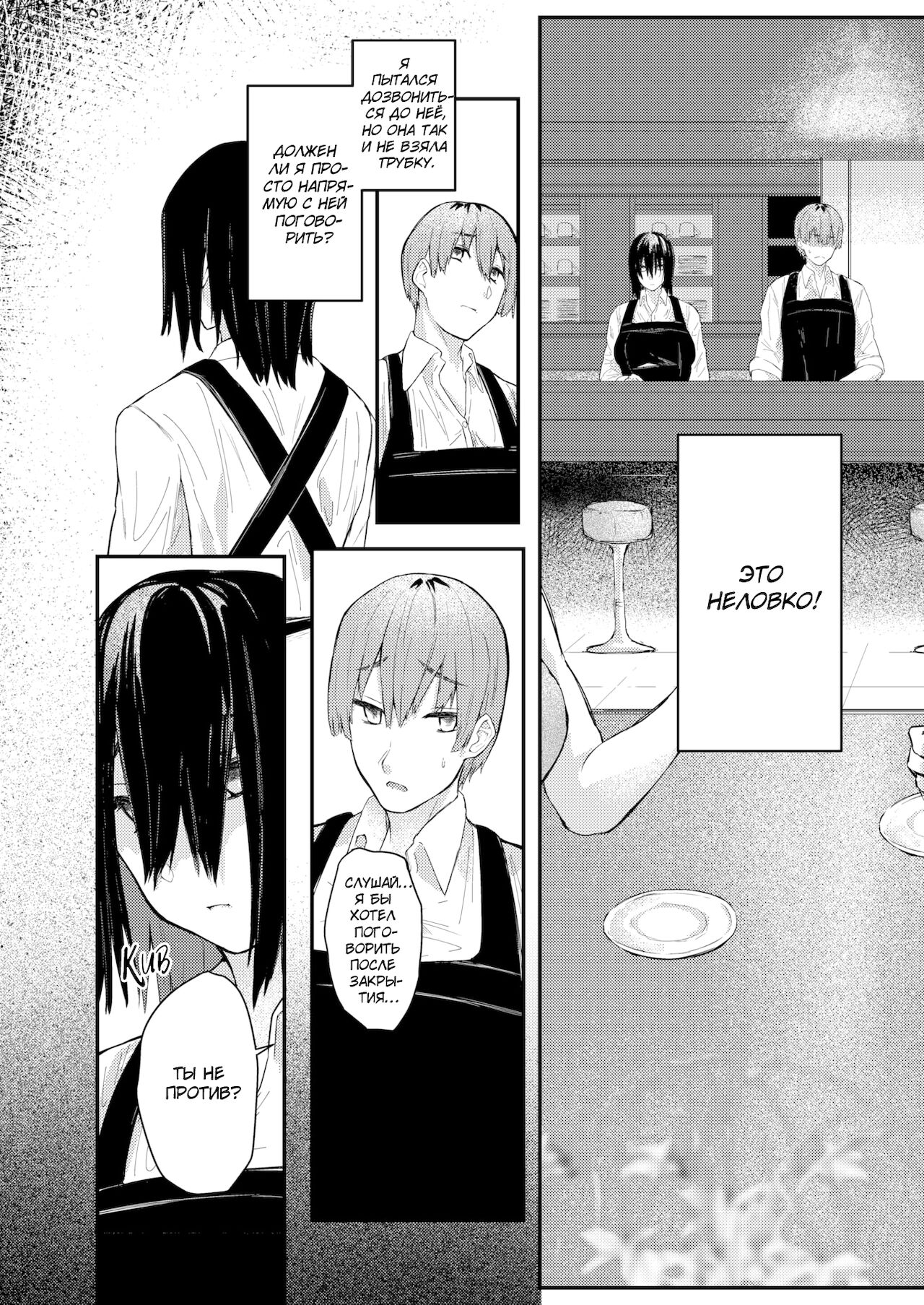 [Oosaki] The Real Me | Настоящая я [Russian] [baka-san] 이미지 번호 12