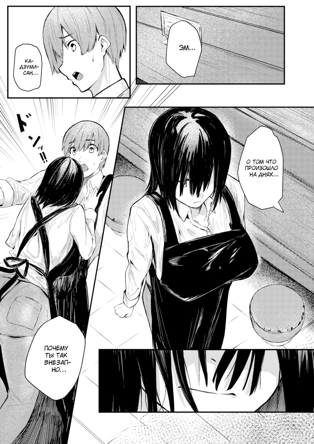 [Oosaki] The Real Me | Настоящая я [Russian] [baka-san] 이미지 번호 13