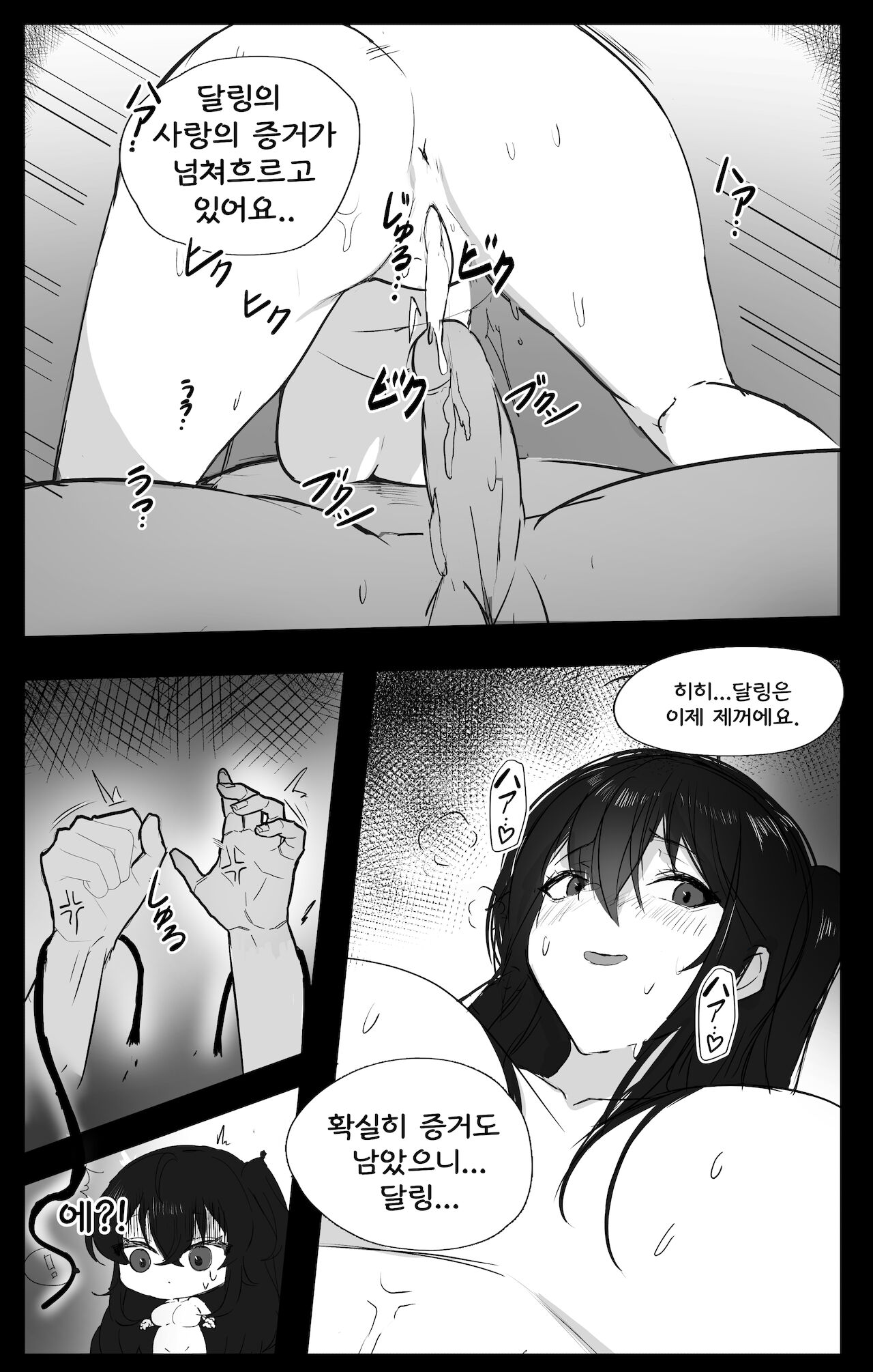 [Rinhee] November 2021 -벽람항로 다이호 만화 numero di immagine  8