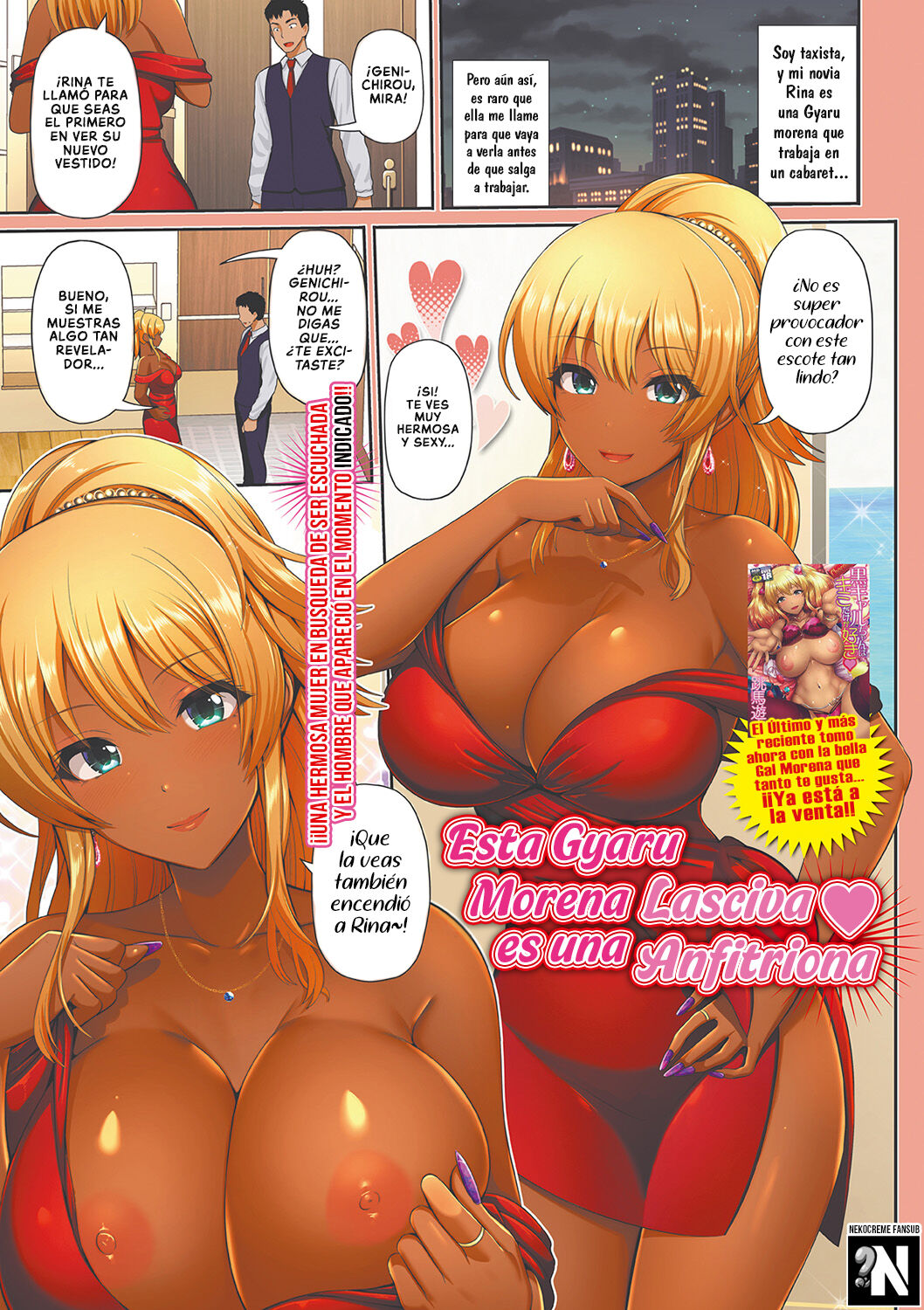 [Toba Yuga] Kuro Gal-chan wa Echiechi Caba-jou | Esta Gyaru Morena es una Lasciva Anfitriona (COMIC Shigekiteki SQUIRT!! Vol. 20) [Spanish] [NekoCreme] [Digital] 画像番号 1