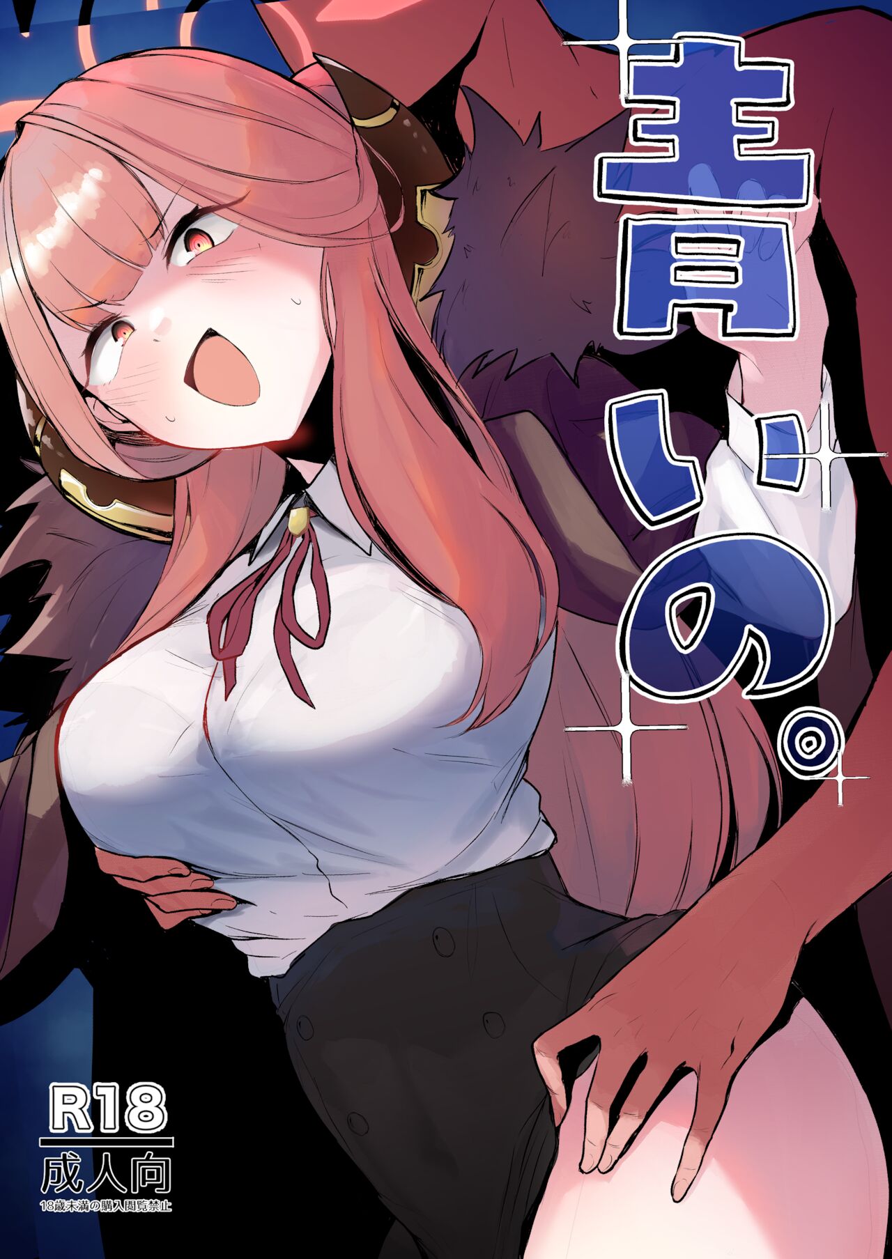 [WAKUWAKU DINING (Wakuwaku Kitchen)] Aoi no. | 파란 거. (Blue Archive) [Korean] [팀☆데레마스] [Digital] numero di immagine  3