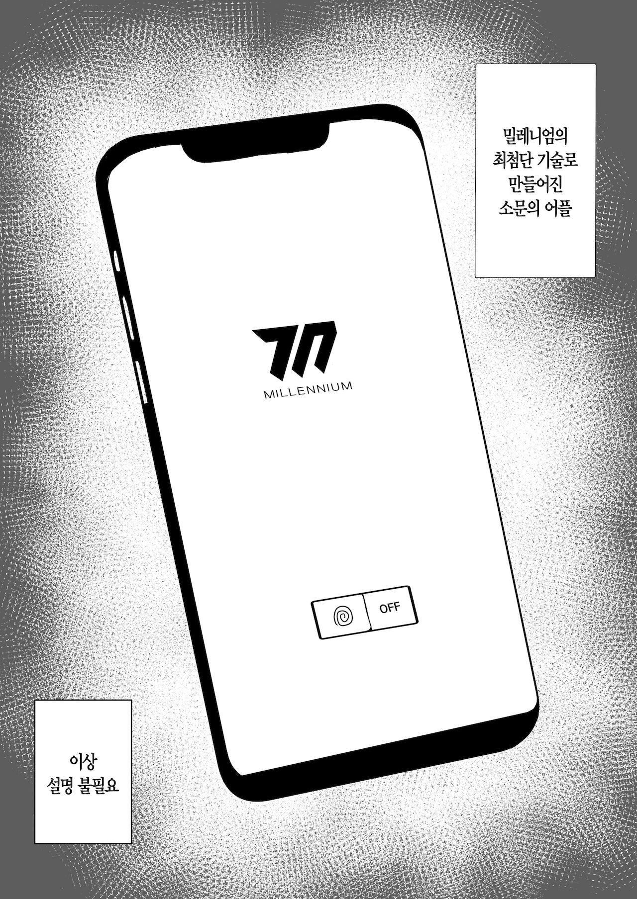 [WAKUWAKU DINING (Wakuwaku Kitchen)] Aoi no. | 파란 거. (Blue Archive) [Korean] [팀☆데레마스] [Digital] numero di immagine  4